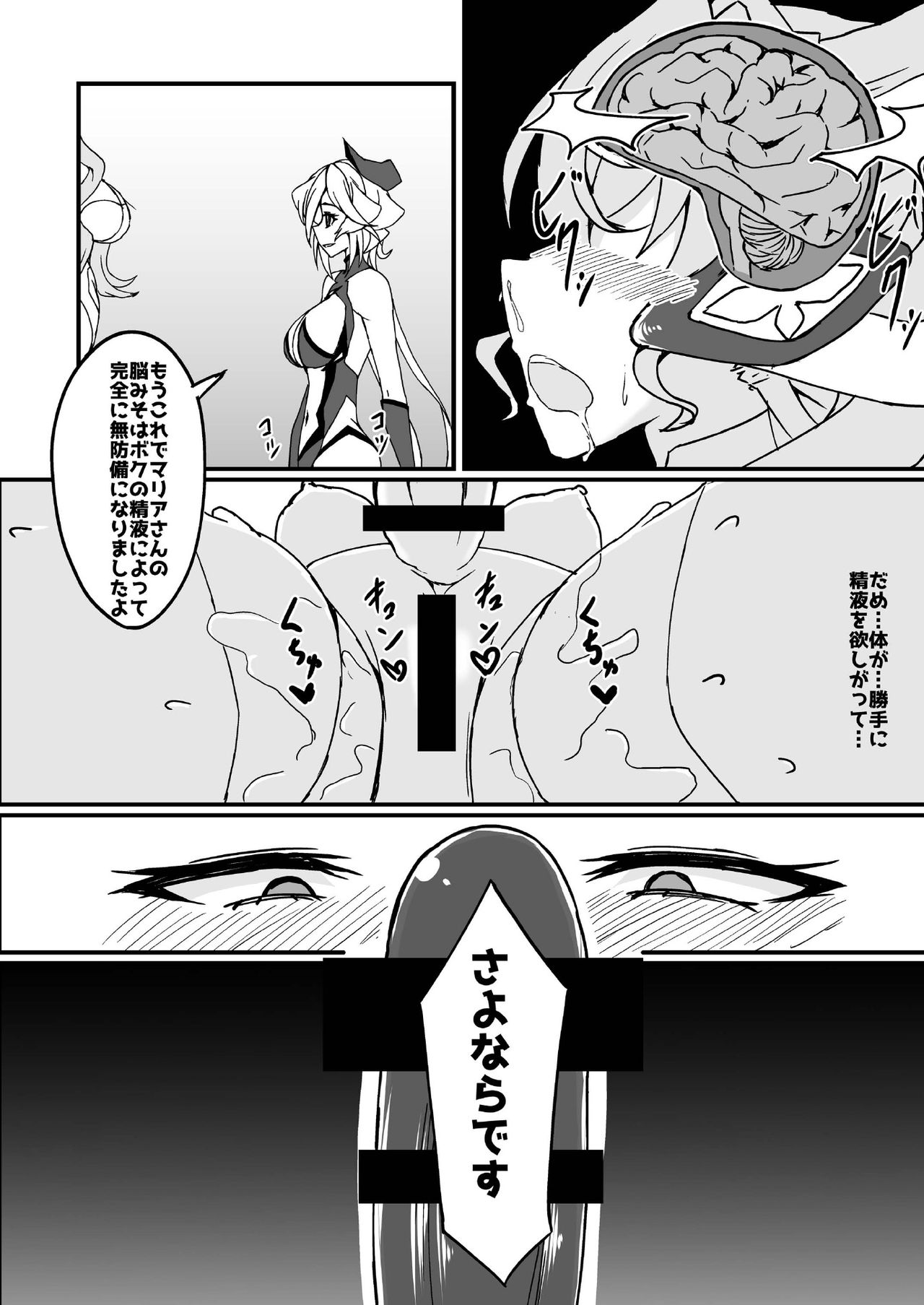 [Daisan Shinsekai (Fumikage)] Futanari Maria Sukebe Book (Senki Zesshou Symphogear GX) [Digital] page 16 full