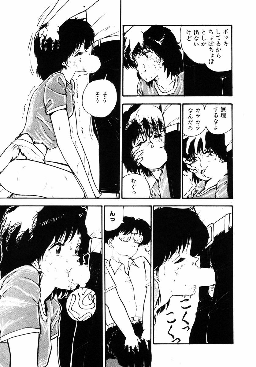 [Moriyama Toh (Yamamoto Naoki)] Rough & Ready page 38 full