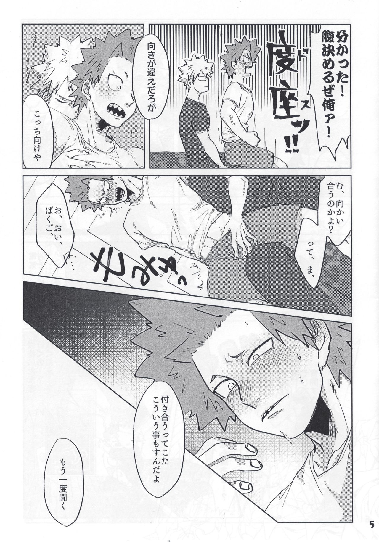 (Douyara Deban no Youda! 14) [Paya! (Tsukuhi)] Itoshi no My Darling (Boku no Hero Academia) page 8 full