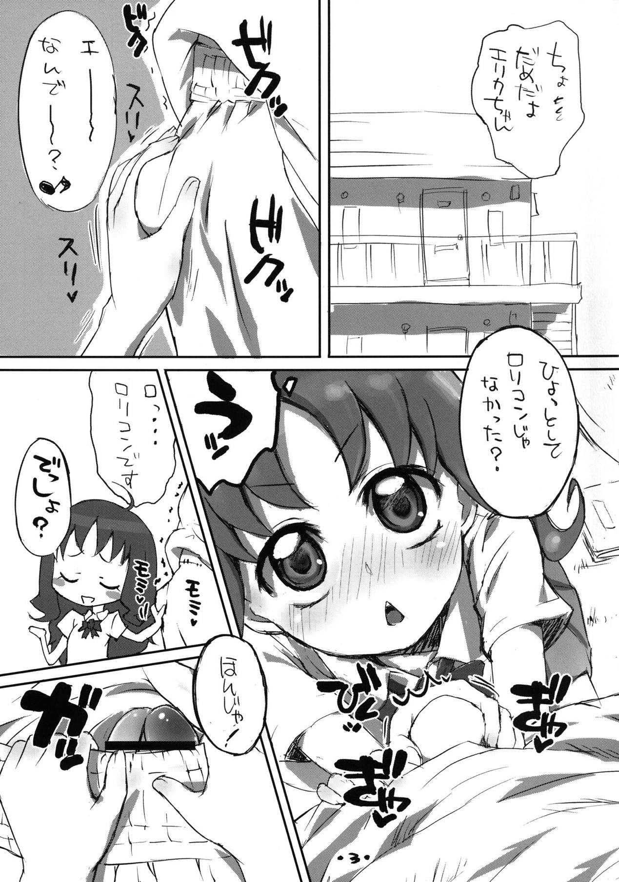 [Anzen Ekisu (HaFu)] Lucky Maline Time (HeartCatch PreCure!) [Digital] page 2 full