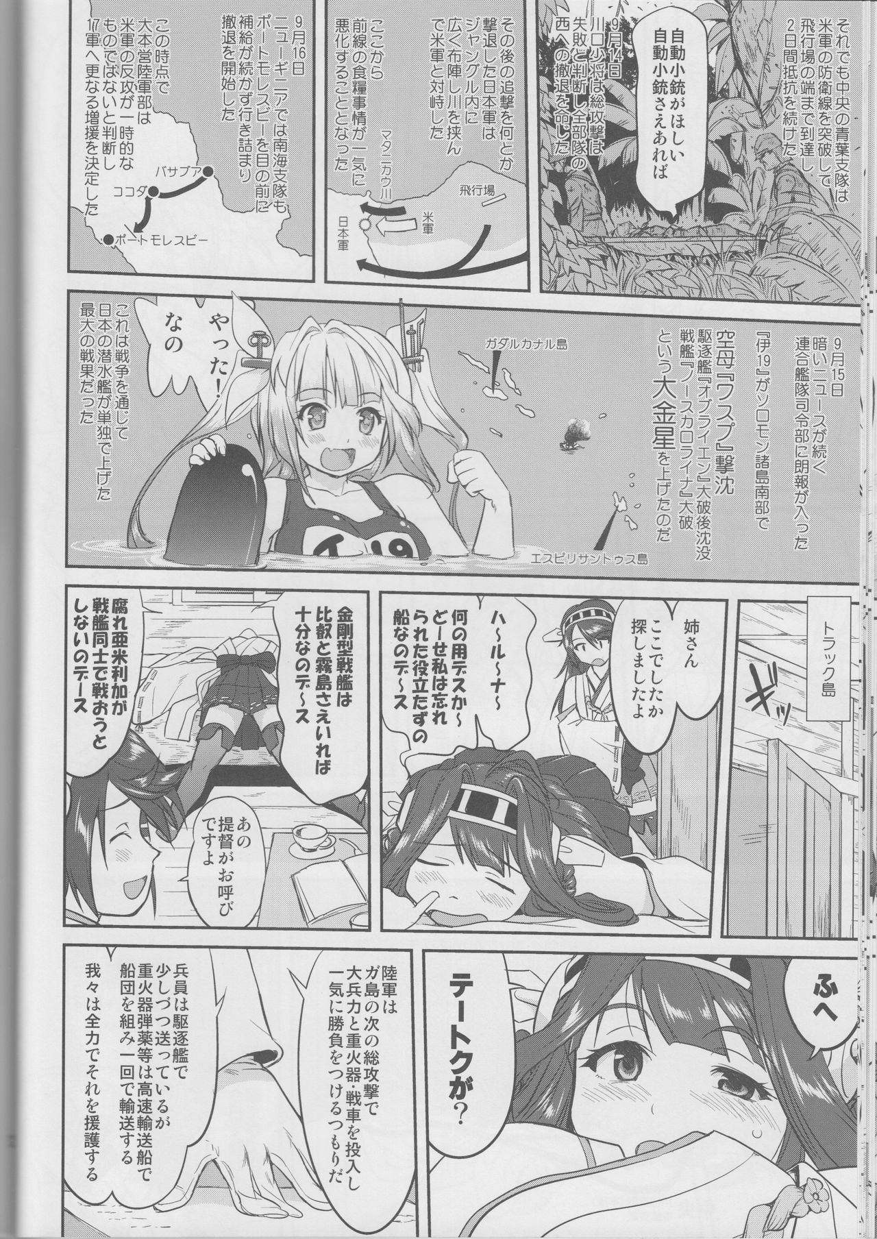 (C90) [Takotsuboya (TK)] Teitoku no Ketsudan Iron Bottom Sound (Kantai Collection -KanColle-) page 29 full