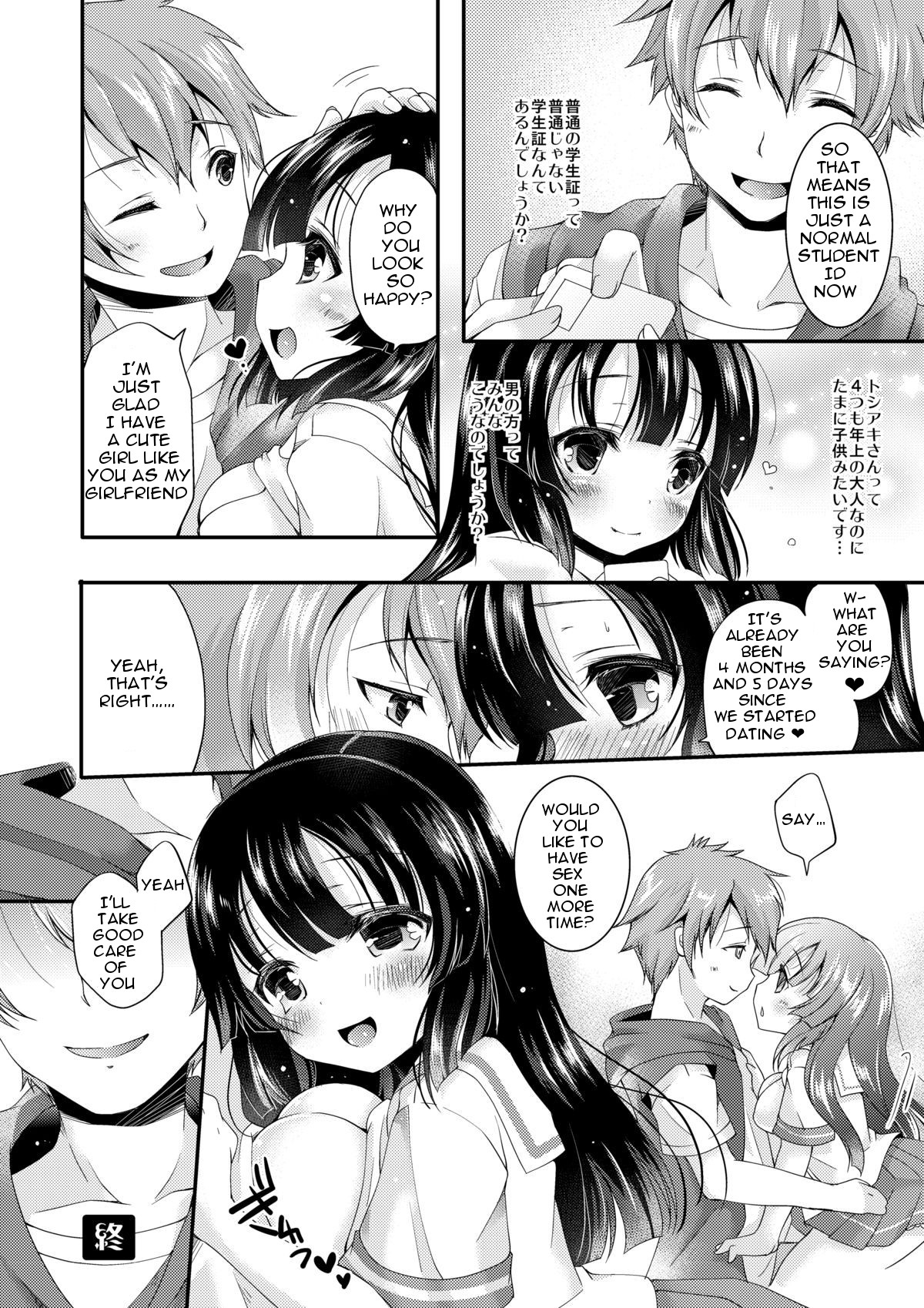 [TSF no F (Yotsuba Chika)] Kojin Joujou wa Taisetsu ni [English] [Digital] page 30 full