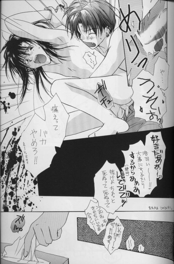 [CROCODILE-Ave. (Murakami Maki)] Remix Gravitation 7 (Gravitation) page 34 full