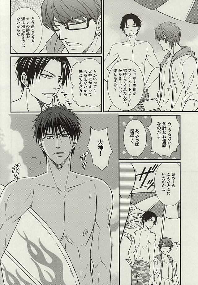 (C88) [Fuurainin (Nishi)] Mogitate ISLAND (Kuroko no Basuke) page 3 full