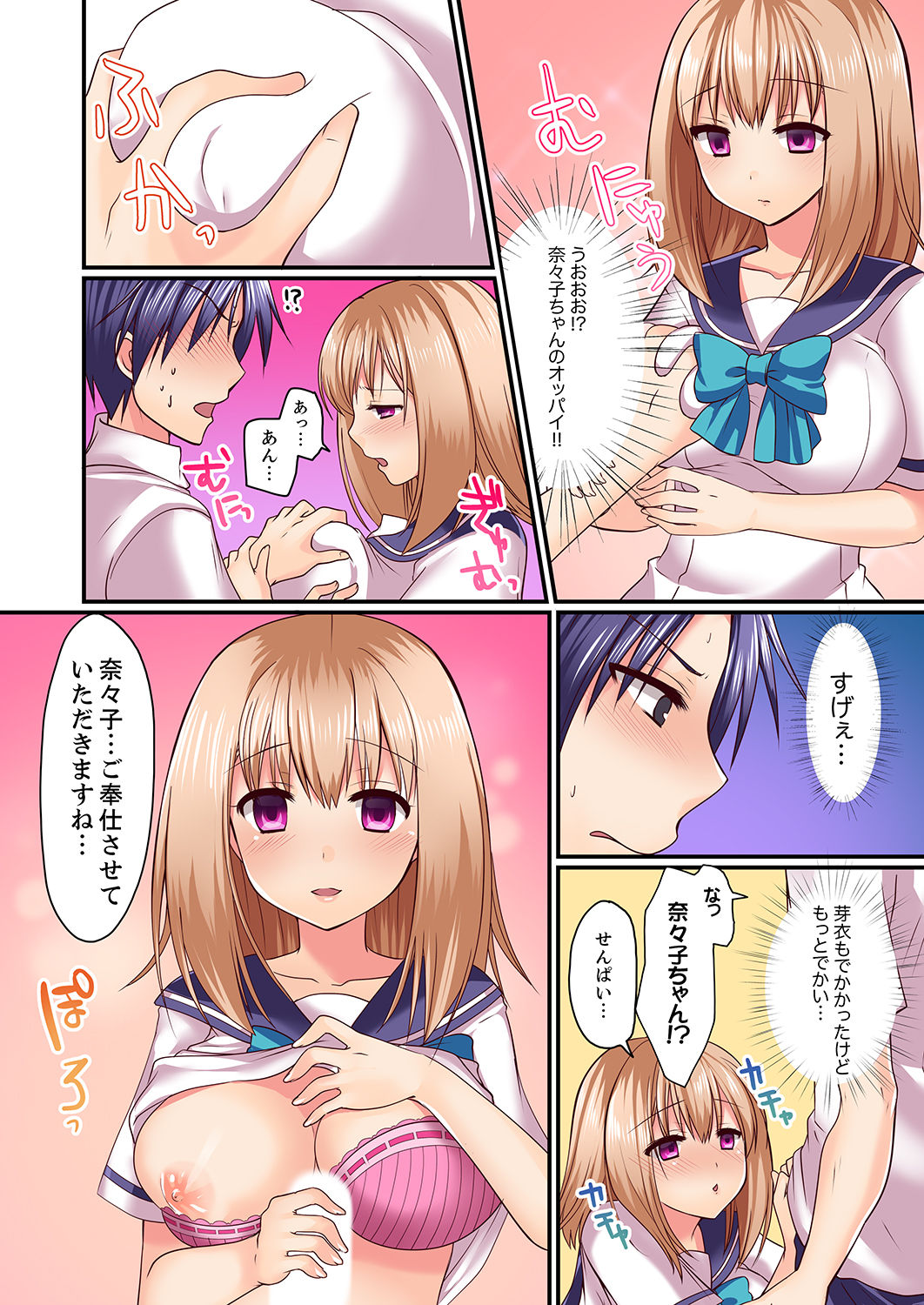 [Masaya Ichika] Danjo 2-ri ga Hako no Naka. Mitchaku shite tara, Mou Sex! ? [Kanzenban] page 32 full