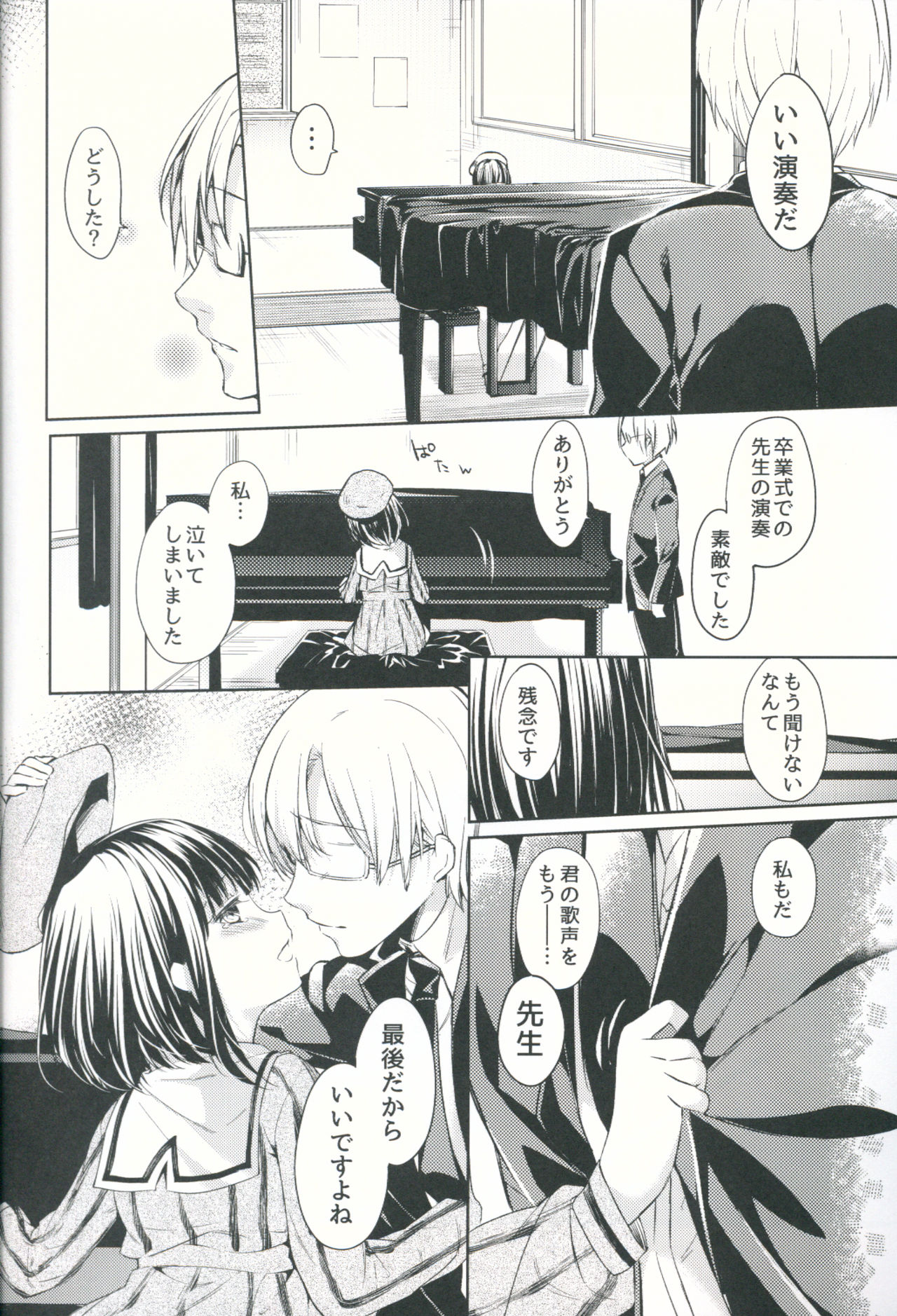 (COMITIA120) [witch's marionette (Itou Nanami)] Lorelei page 13 full