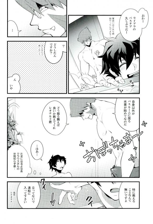 (Ikai Toshi no Arukikata CENTRAL) [Sokotsuya Baker (Tatsunosuke Yukiya)] Koyoi, Kimi ga Hana to Shiru (Kekkai Sensen) page 3 full