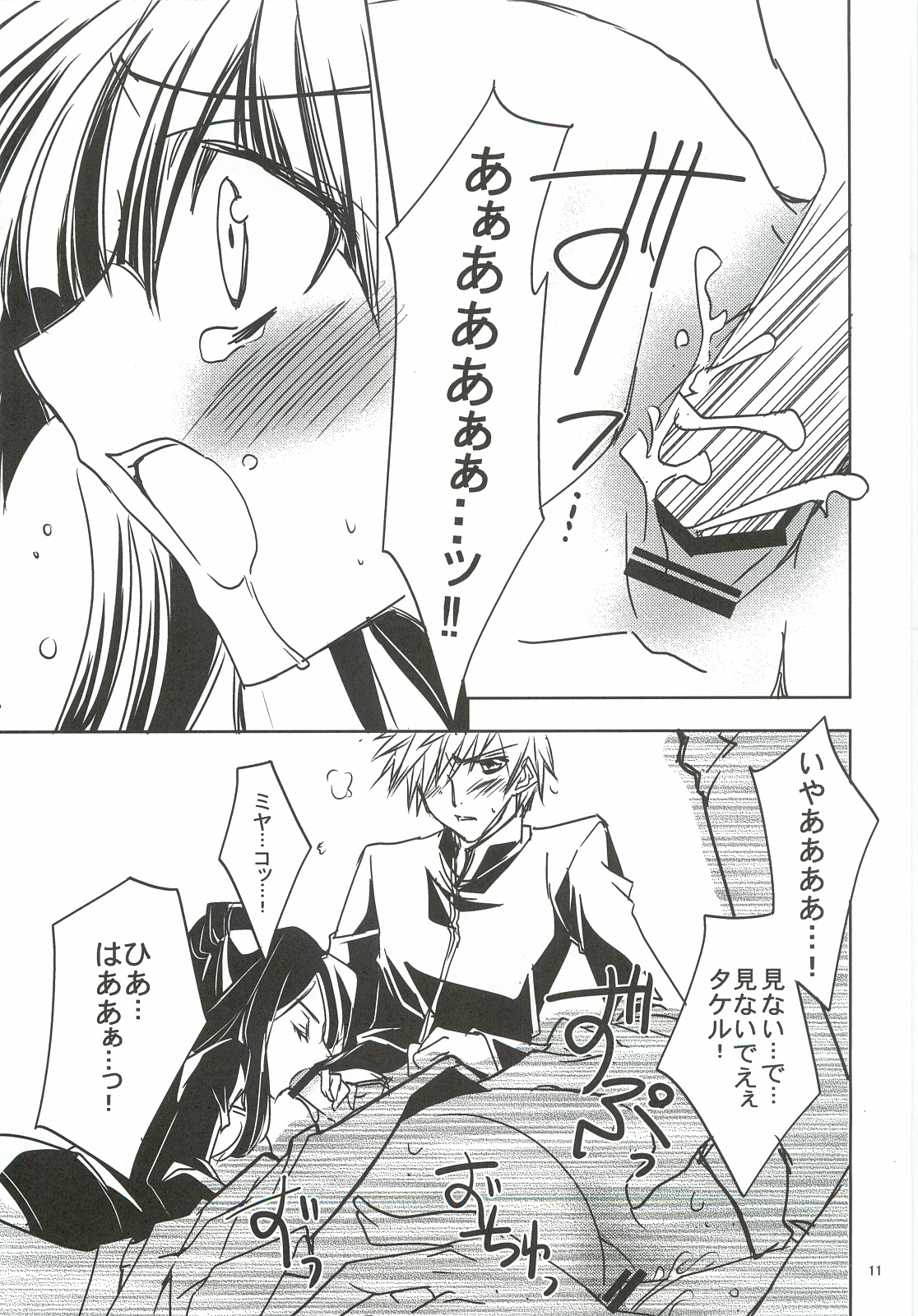 (SC57) [morozumix (Morozumi Junka)] Seventh Erosion (7th Dragon 2020) page 10 full