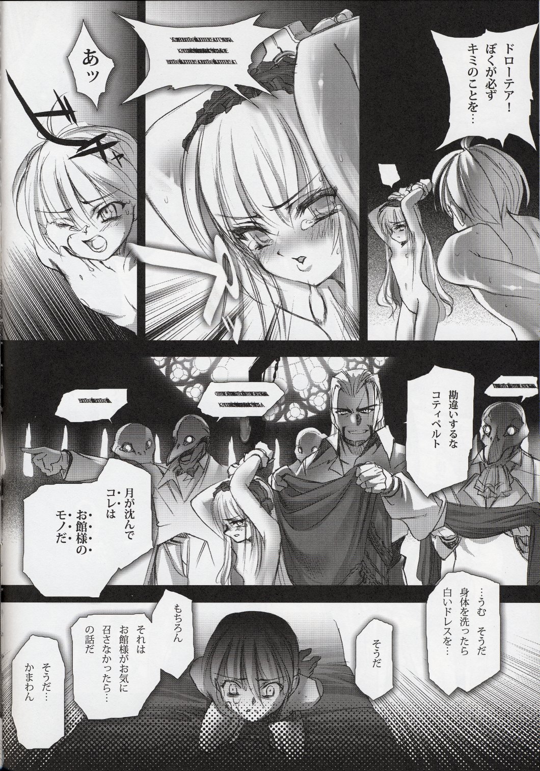 (C62) [Chocolate Shop (CHOCO)] Gothic Lolita daguerreotype page 33 full