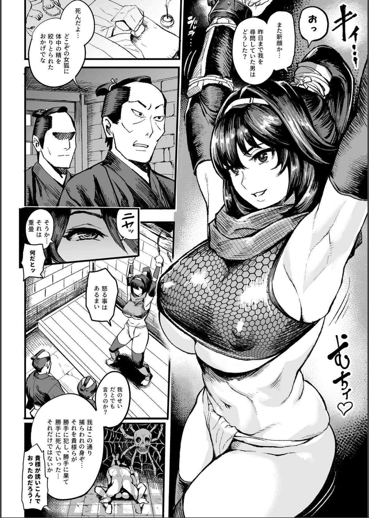 [Kougi Anmitsu (Ichiren Takushou)] Kunoichi S no Bouchuu Sappou [Digital] page 3 full