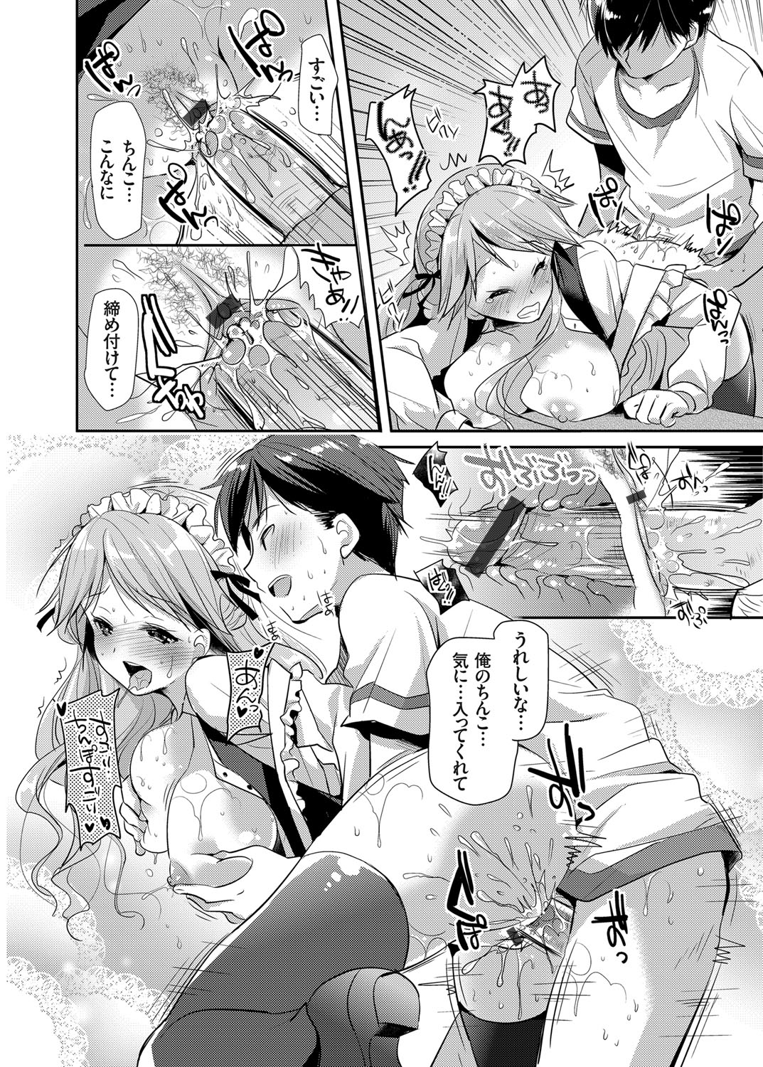 [Katase Nano] Kyonyuu Ojousama no H na Shakai Benkyou Ch. 1-2 page 14 full