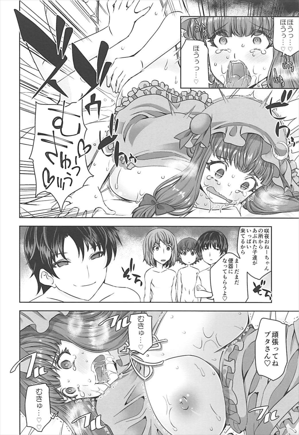 (Reitaisai 14) [Anarchy Gangsta (jude)] Omocha no Do-M Patche-san (Touhou Project) page 19 full