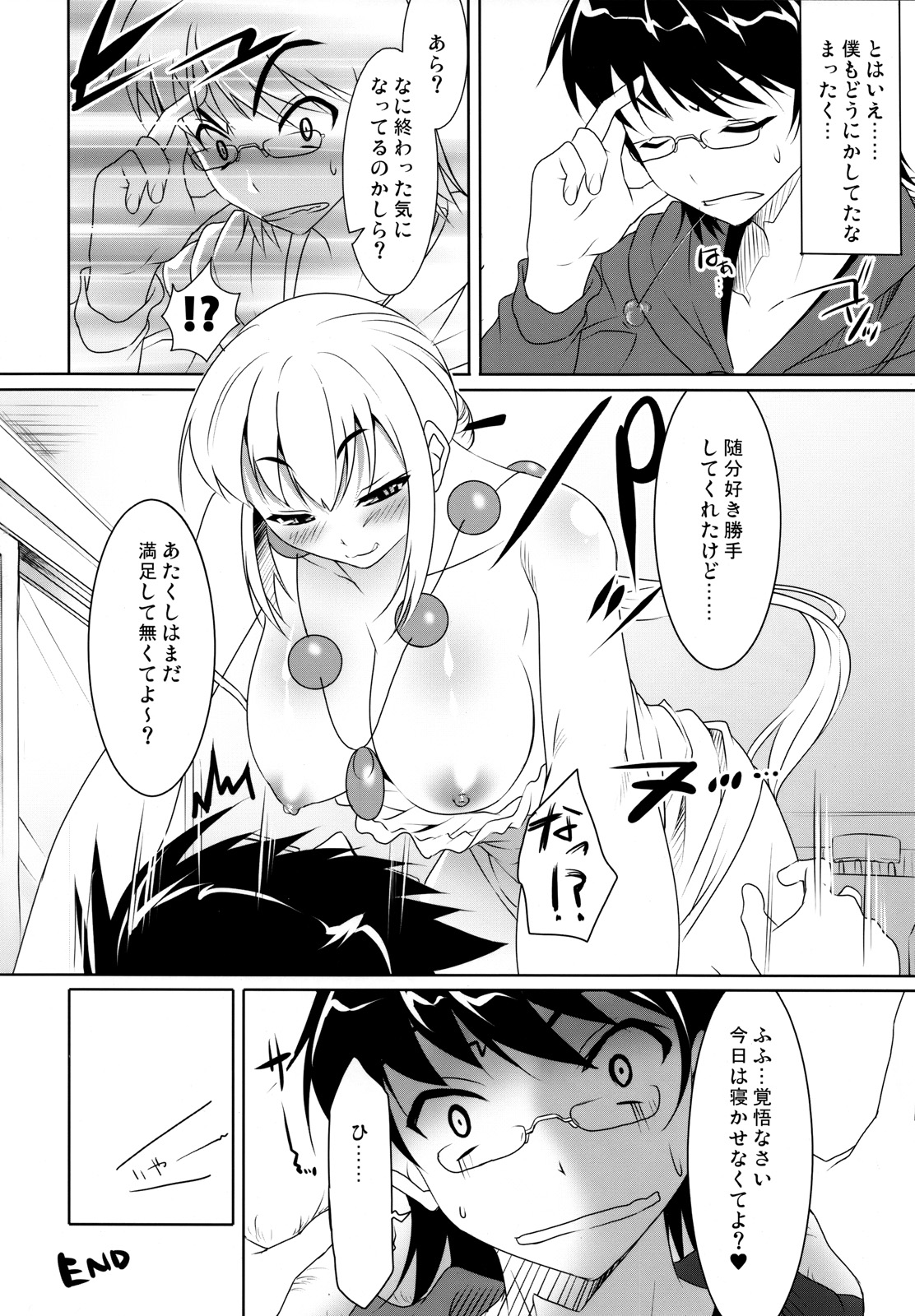 (COMIC1☆2) [etcycle (Cle Masahiro)] CL-ic #2 (Zettai Karen Children) page 23 full