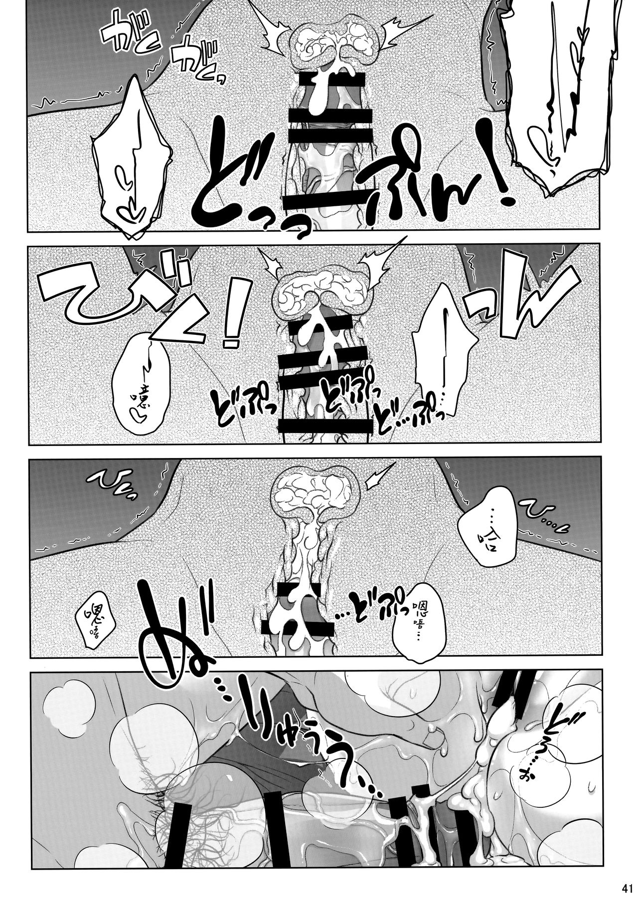 (C94) [Otaku Beam (Ootsuka Mahiro)] Stay by MeㆍBangaihen [Route-G] [Chinese] [漢化組漢化組] page 39 full
