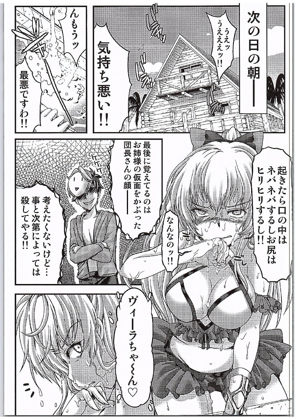 (SC2016 Winter) [HIGH RISK REVOLUTION (Aizawa Hiroshi)] Manatsu no Yoru no Akumu (Granblue Fantasy) page 22 full