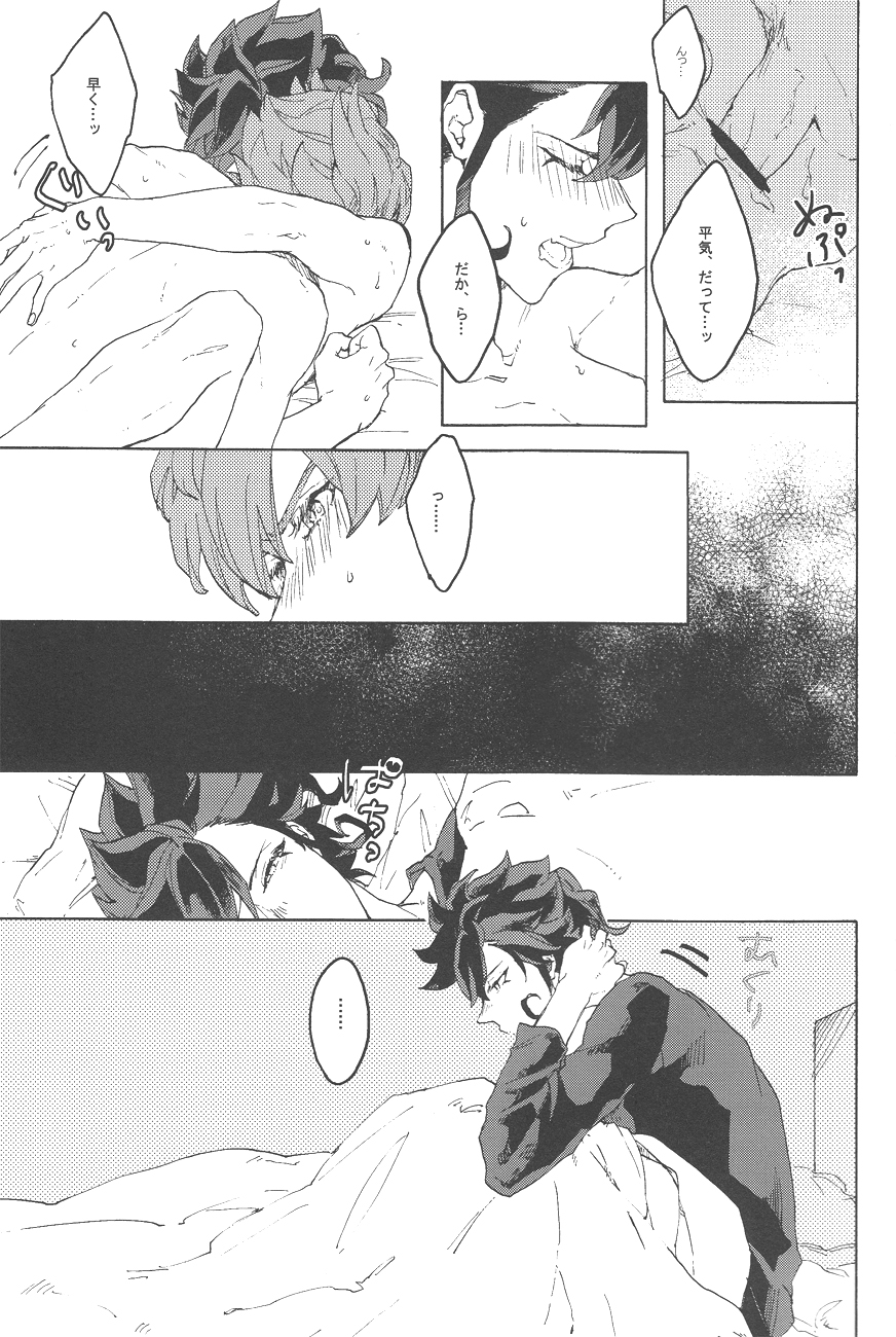 [HYSTERIC SPIDER] spring a trap (Inazuma Eleven GO) page 4 full