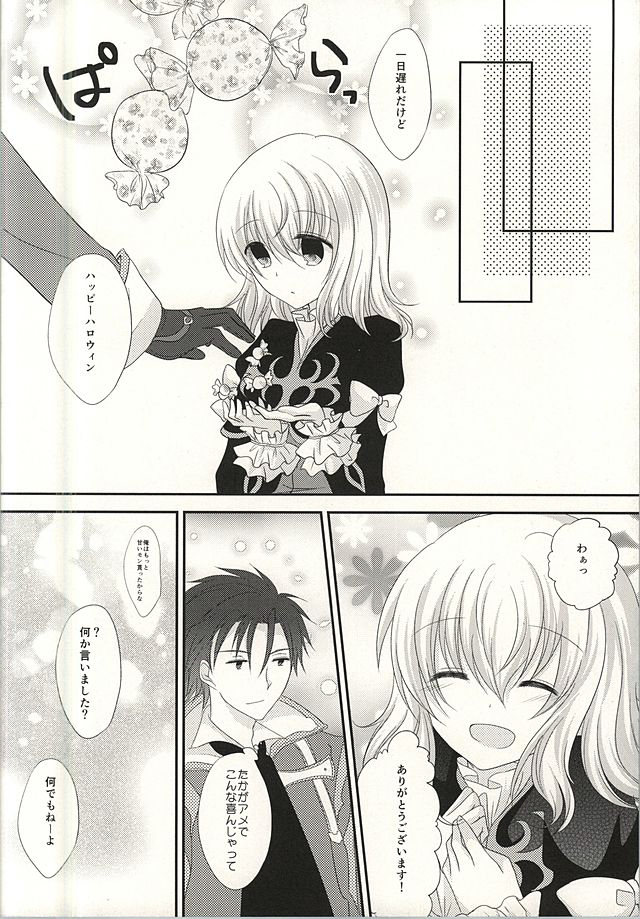 (Mimiket 33) [Marble Kid (Tsubaki Metasu)] The only sweet heart? (Tales of Xillia) page 14 full