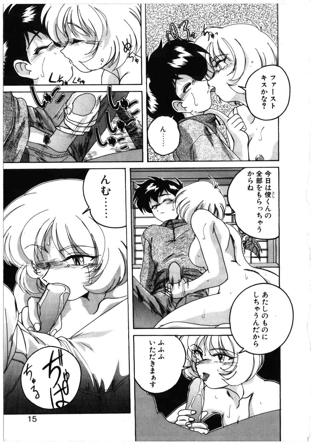 [Wanyanaguda] Toshiharukure wa Toshiue no Shosei ni Sukareru taipu? page 11 full