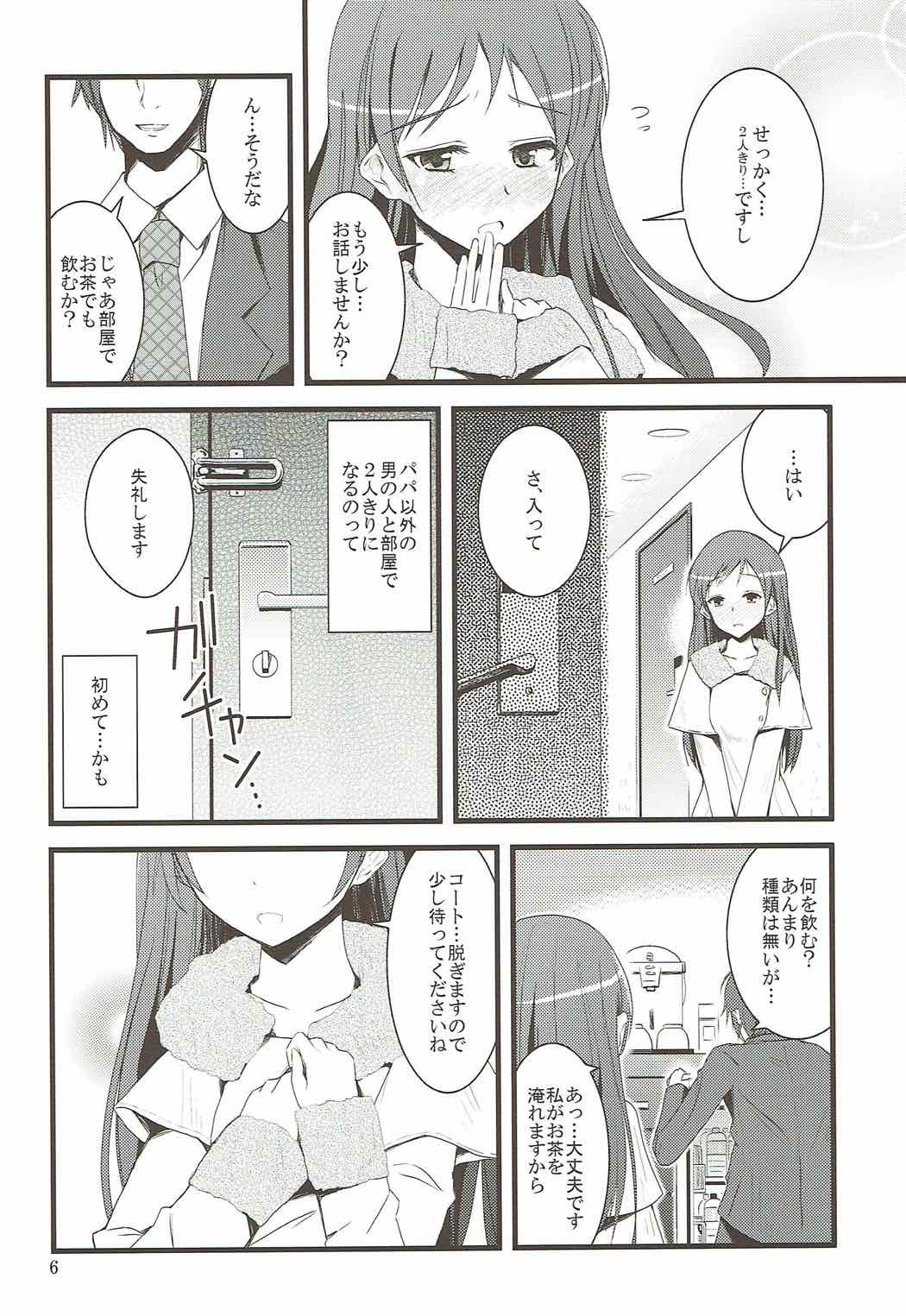 (C85) [SEXTANT (Rikudo Inuhiko)] S.E.04 (THE iDOLM@STER) page 4 full