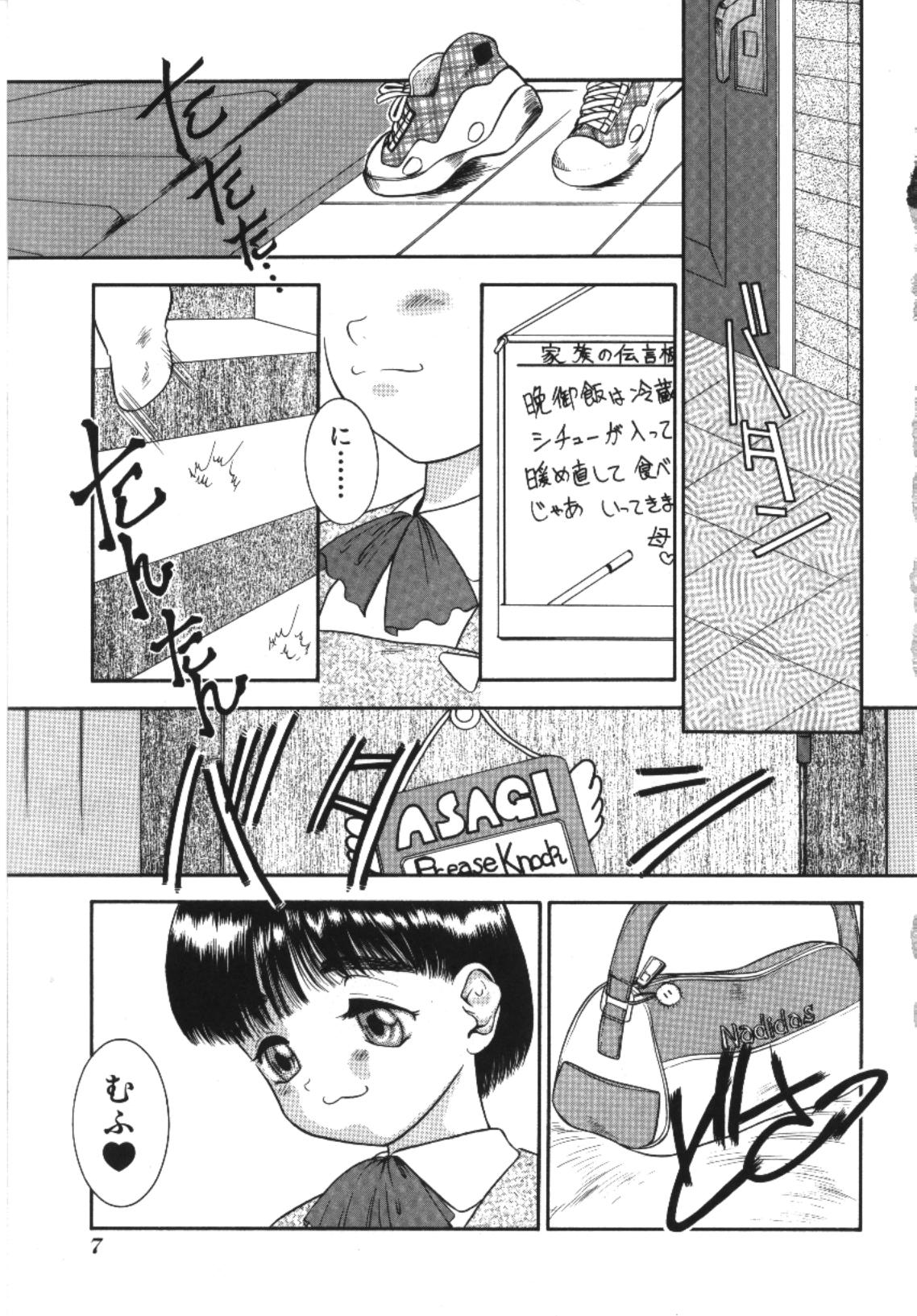 [Anthology] Imouto Koishi Vol.1 page 7 full