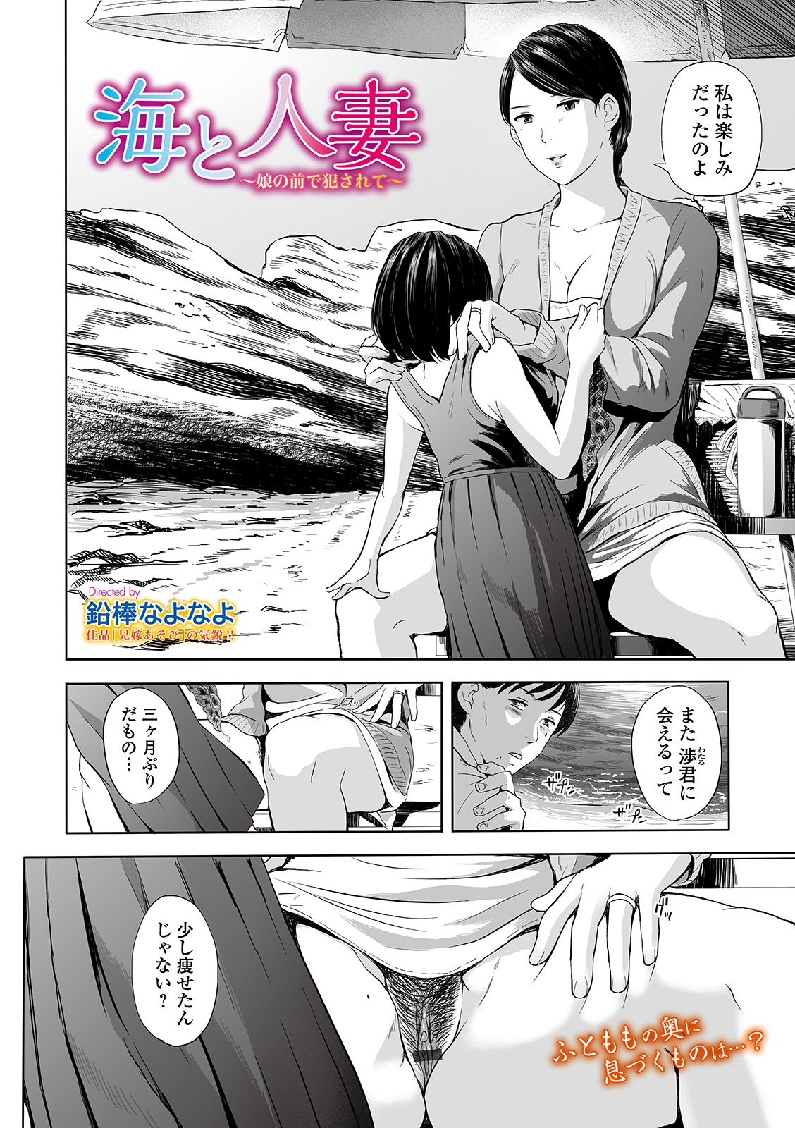 Web Comic Toutetsu Vol. 41 page 28 full