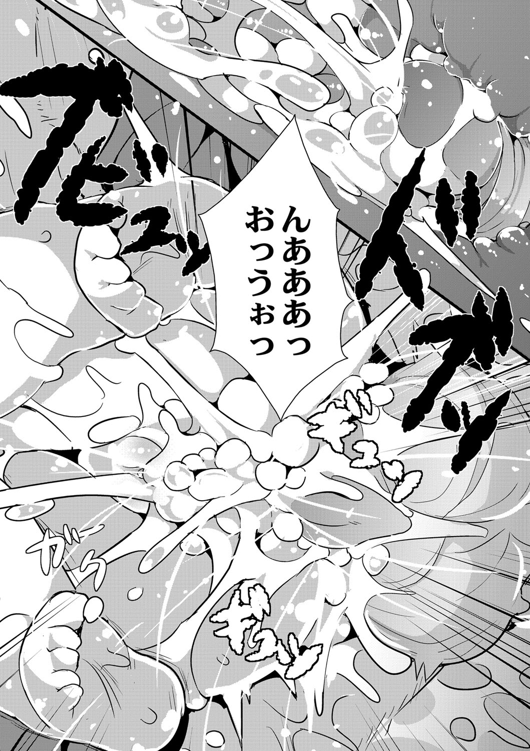 [ro] Ookami to Akazukin Ch. 2 (Monthly QooPA 2014-09) [Digital] page 17 full