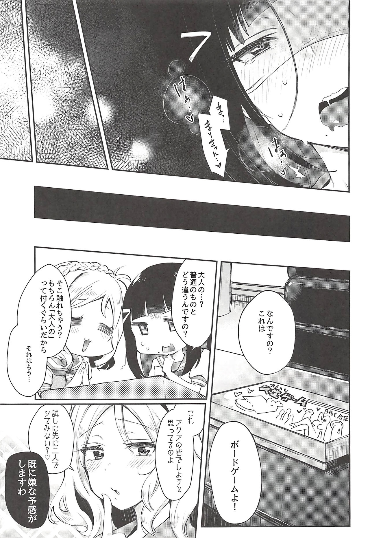 (Bokura no Love Live! 16) [Inbou no Teikoku (IN-KA of the Dead, Itohana)] Eroname Kokanda yo! DaiMari YoshiMaru Funnyuu Omorashi Matsuri!! (Love Live! Sunshine!!) page 20 full