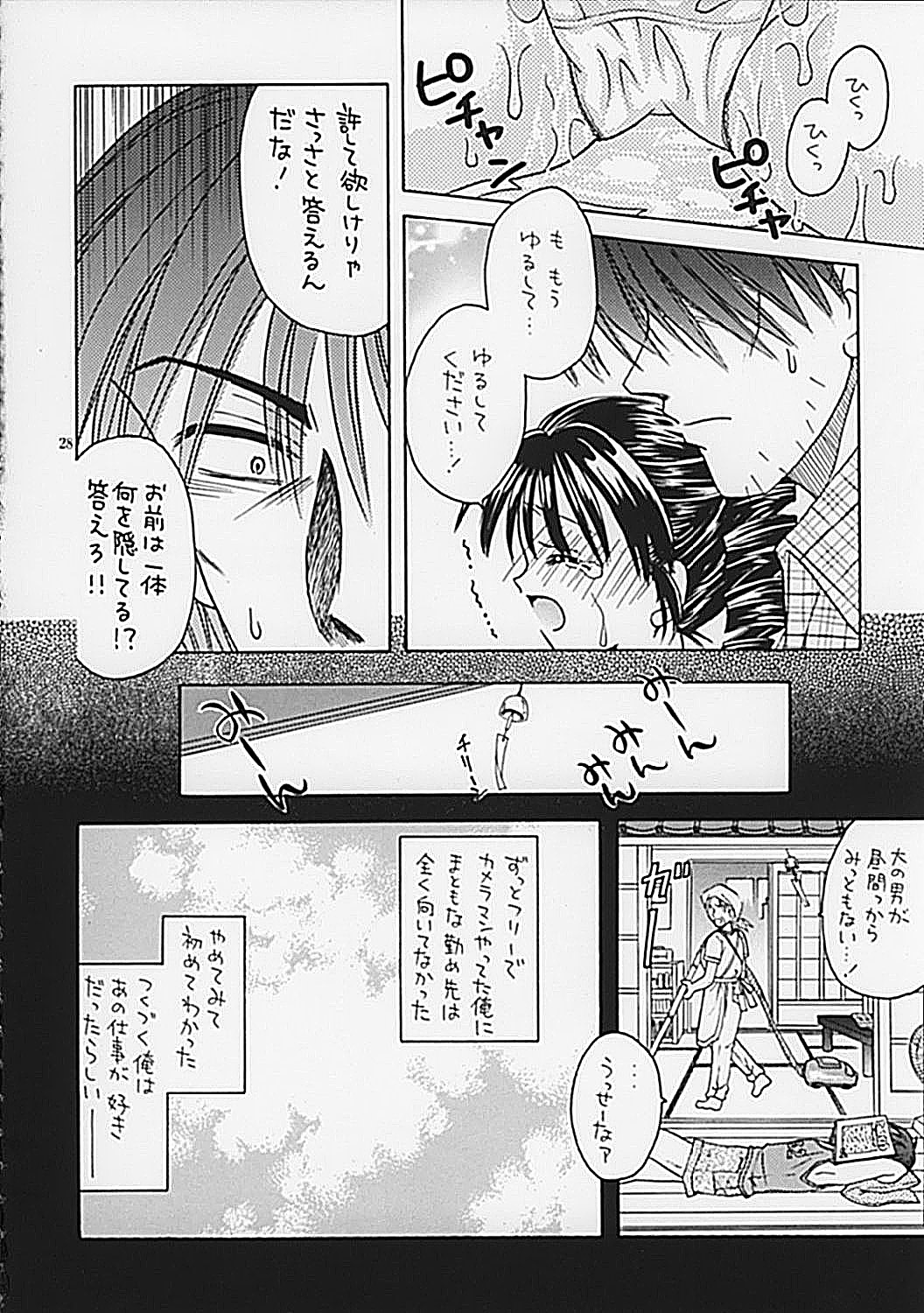(C62) [Keiji in Cage (Azamino Keiji, Hinase Kazusa, Kageno Illyss)] Around The Secret page 28 full