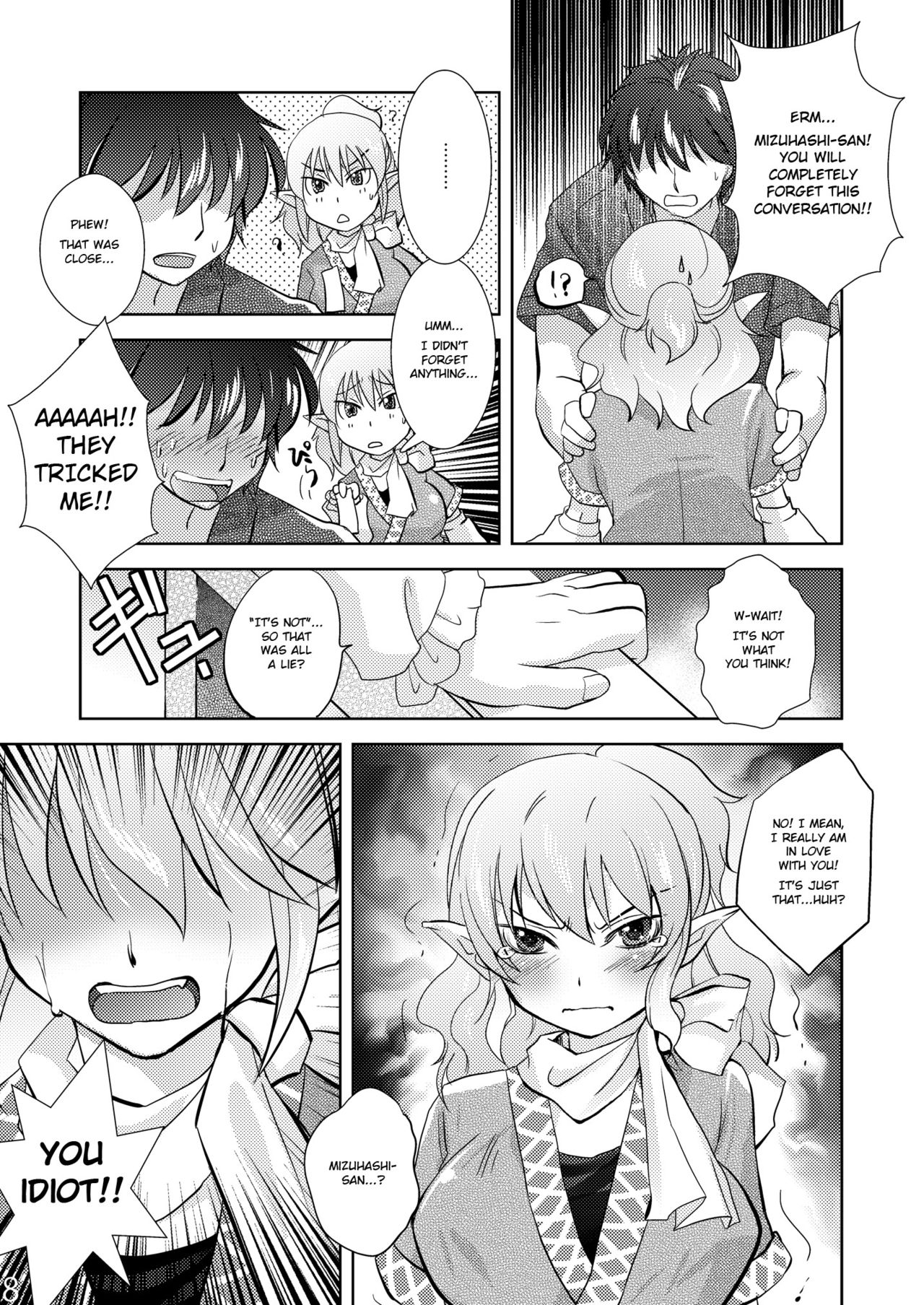 (C81) [Four Leaves Clover (Yotsuba Yuiko)] Opparusui (Touhou Project) [English] page 8 full