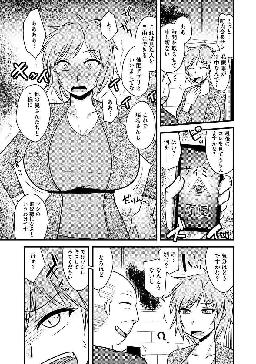 [Anthology] Cyberia Maniacs Saimin Choukyou Deluxe Vol. 007 [Digital] page 29 full