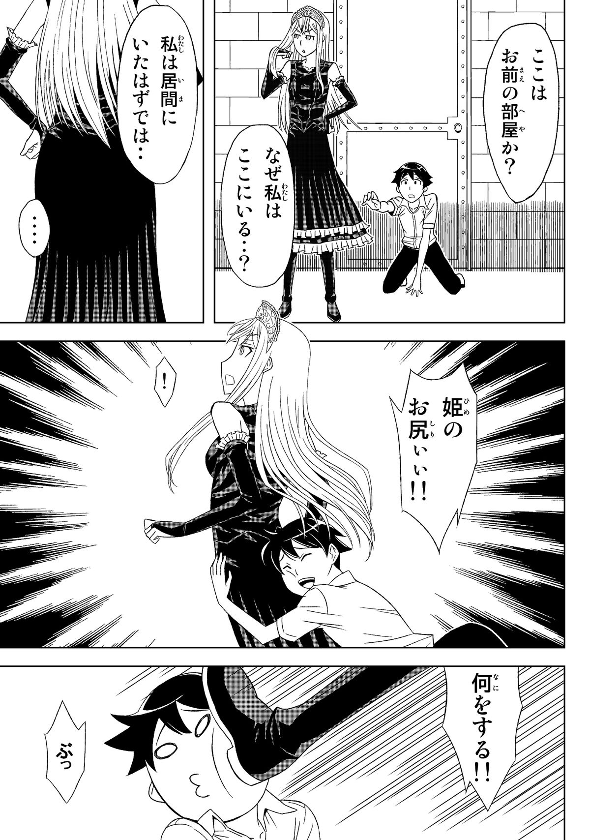 [Hinoki Buro (Hinoki)] Fukusei Oujo (Princess Resurrection) [Digital] page 7 full