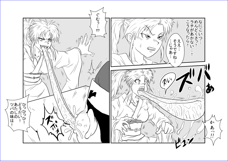 [Alice.Blood] Brainwash Classroom - Botan (Yu Yu Hakusho) page 16 full