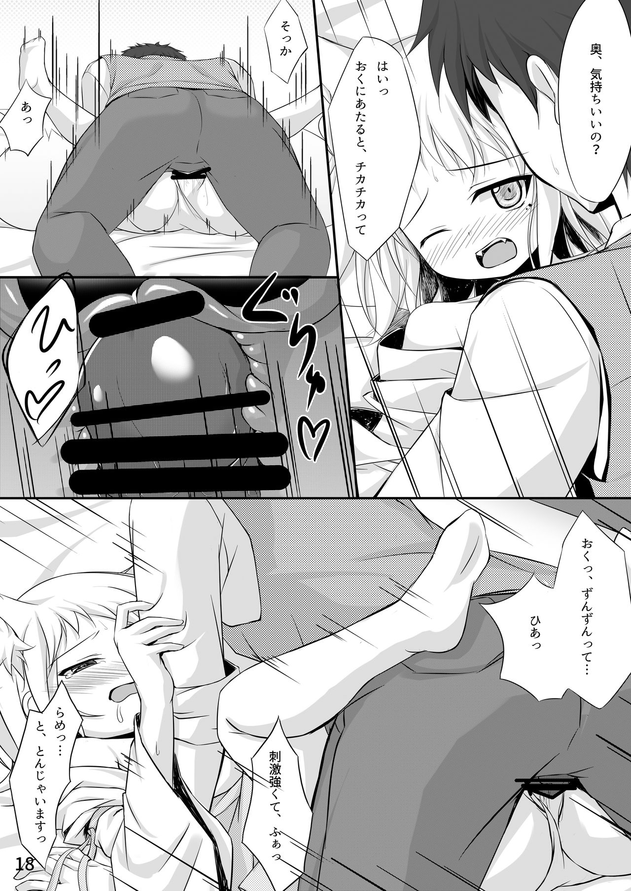 [Sirotaruto (Kotaru)] Oyashiro Okitsune [Digital] page 17 full