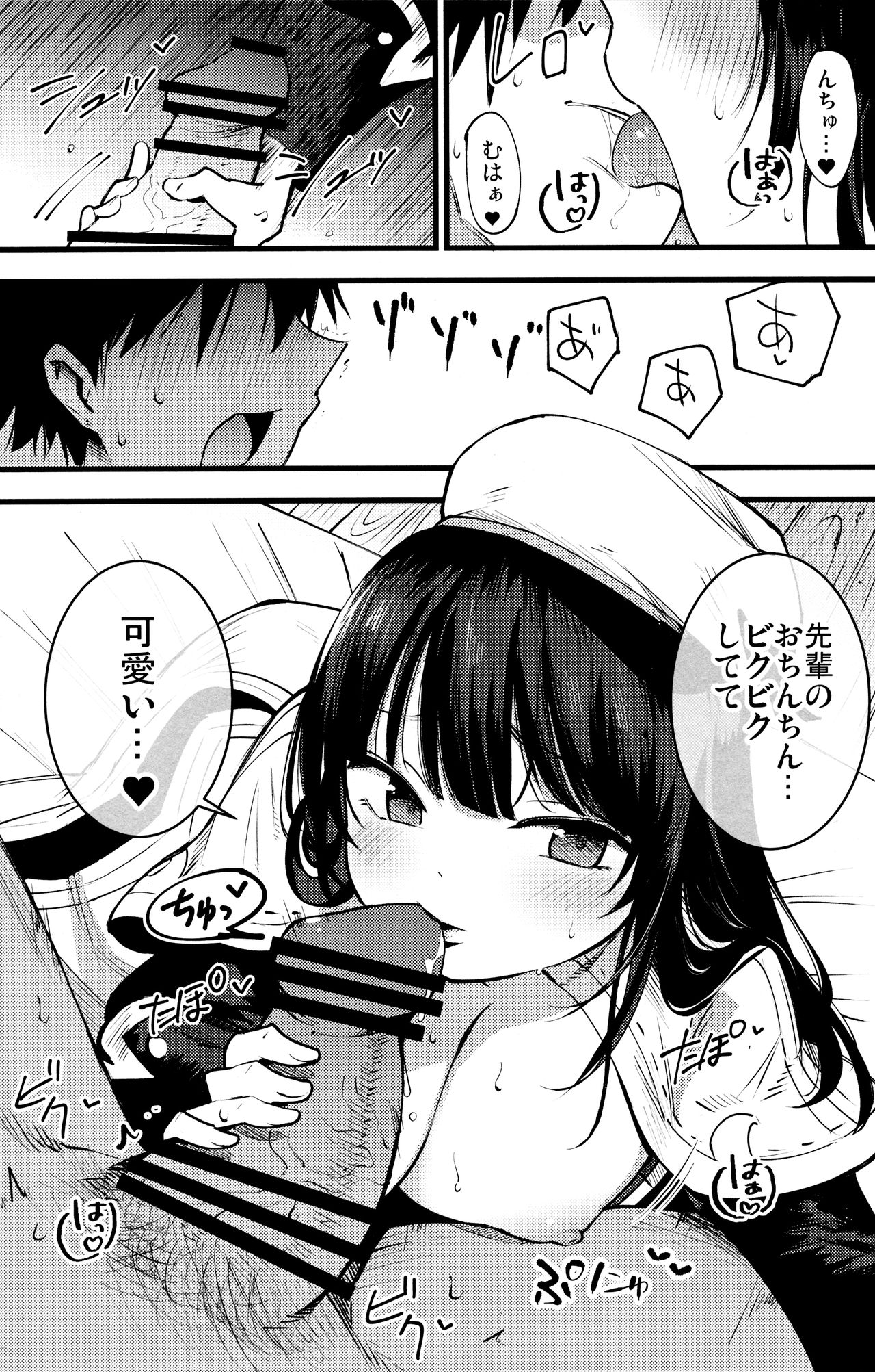 (C96) [Shironegiya (miya9)] Guild no Ako-chan (Ragnarok Online) page 8 full