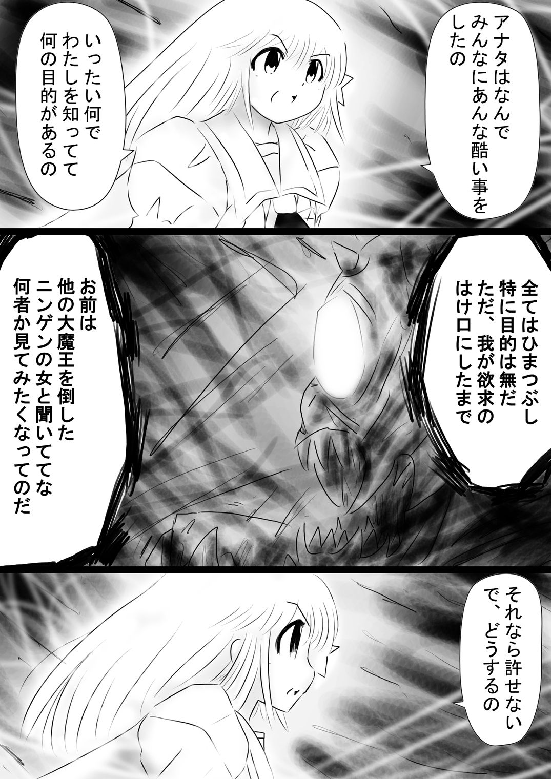 [Dende] Fushigi Sekai -Mystery World- Nonona 35 ~Nonona vs Shi no Daimaou Negaronjigiba, Yosougai no Kyoufu Muryokuka Kutsujoku Kyoukan Ingoku~ page 29 full