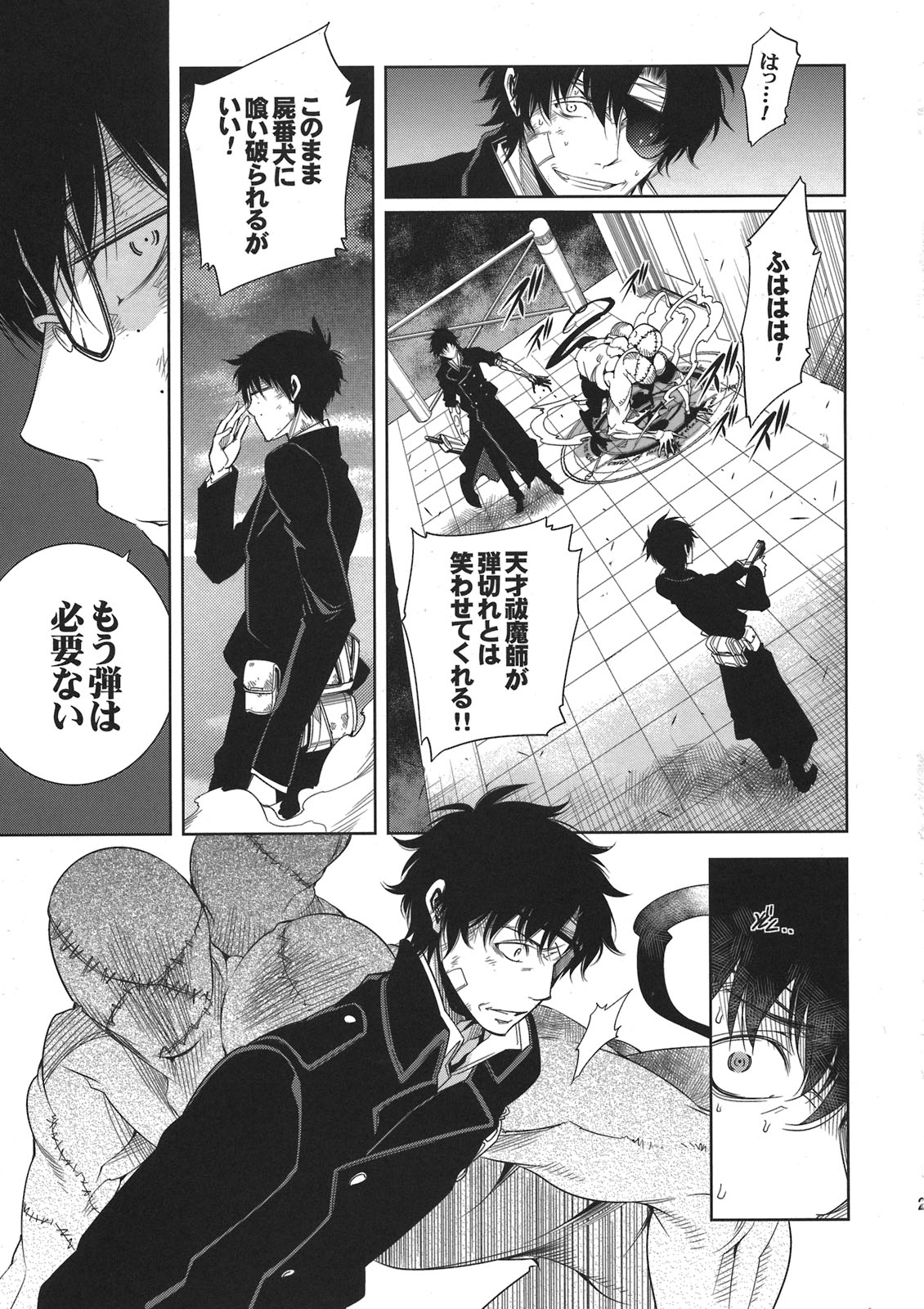 (CCTokyo127) [OMEGA 2-D (Hibino Tomoki, Shima Seiryuu)] Seijuuji Gakuen Kitan (Ao no Exorcist) page 27 full