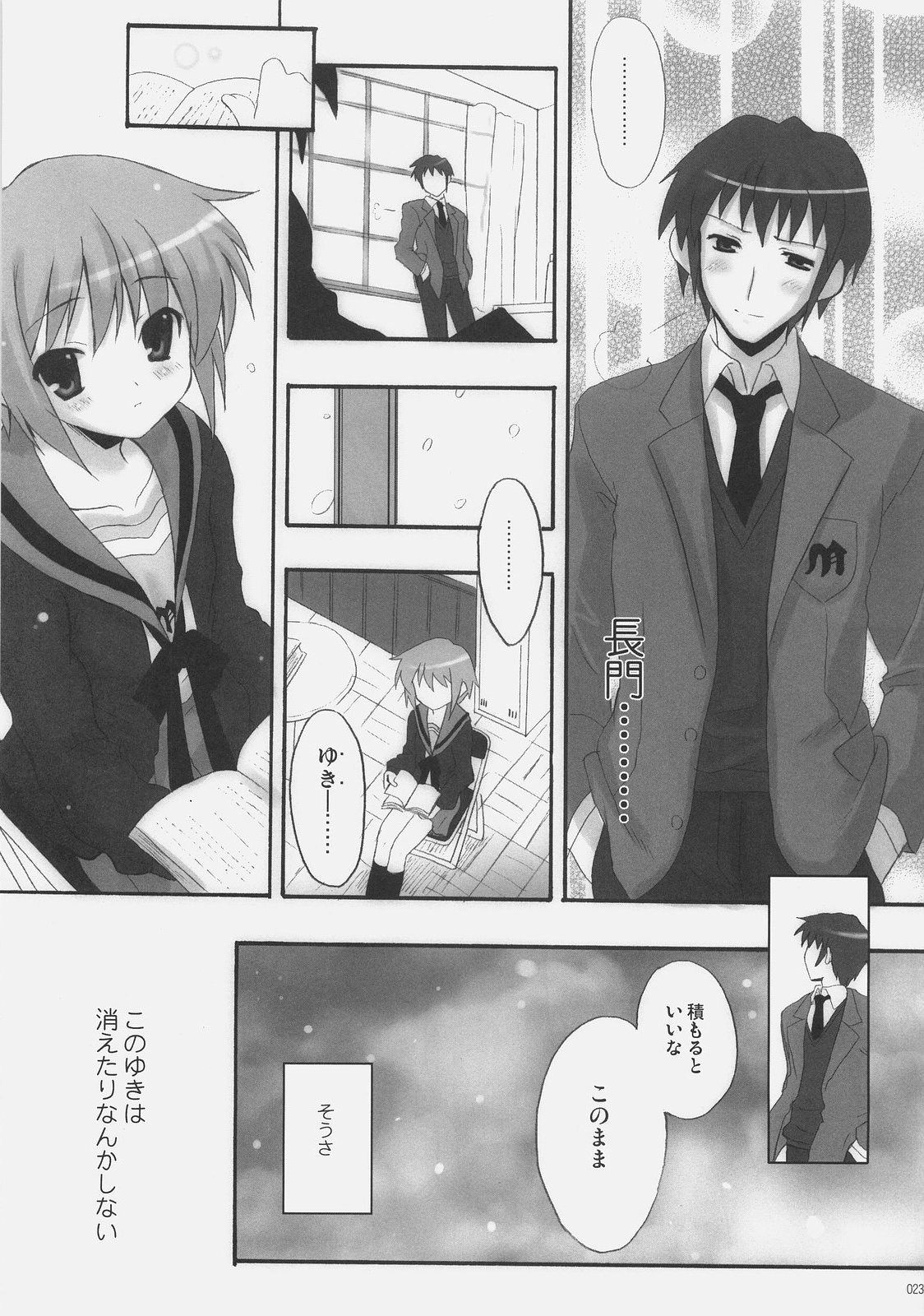 (C73) [INFINITY DRIVE (Kyougoku Shin)] shuffle the kismet (The Melancholy of Haruhi Suzumiya) page 22 full