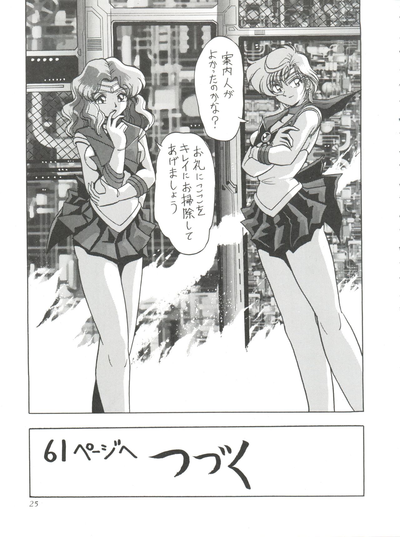 (C57) [Thirty Saver Street 2D Shooting (Maki Hideto, Sawara Kazumitsu)] Silent Saturn 10 (Bishoujo Senshi Sailor Moon) page 25 full