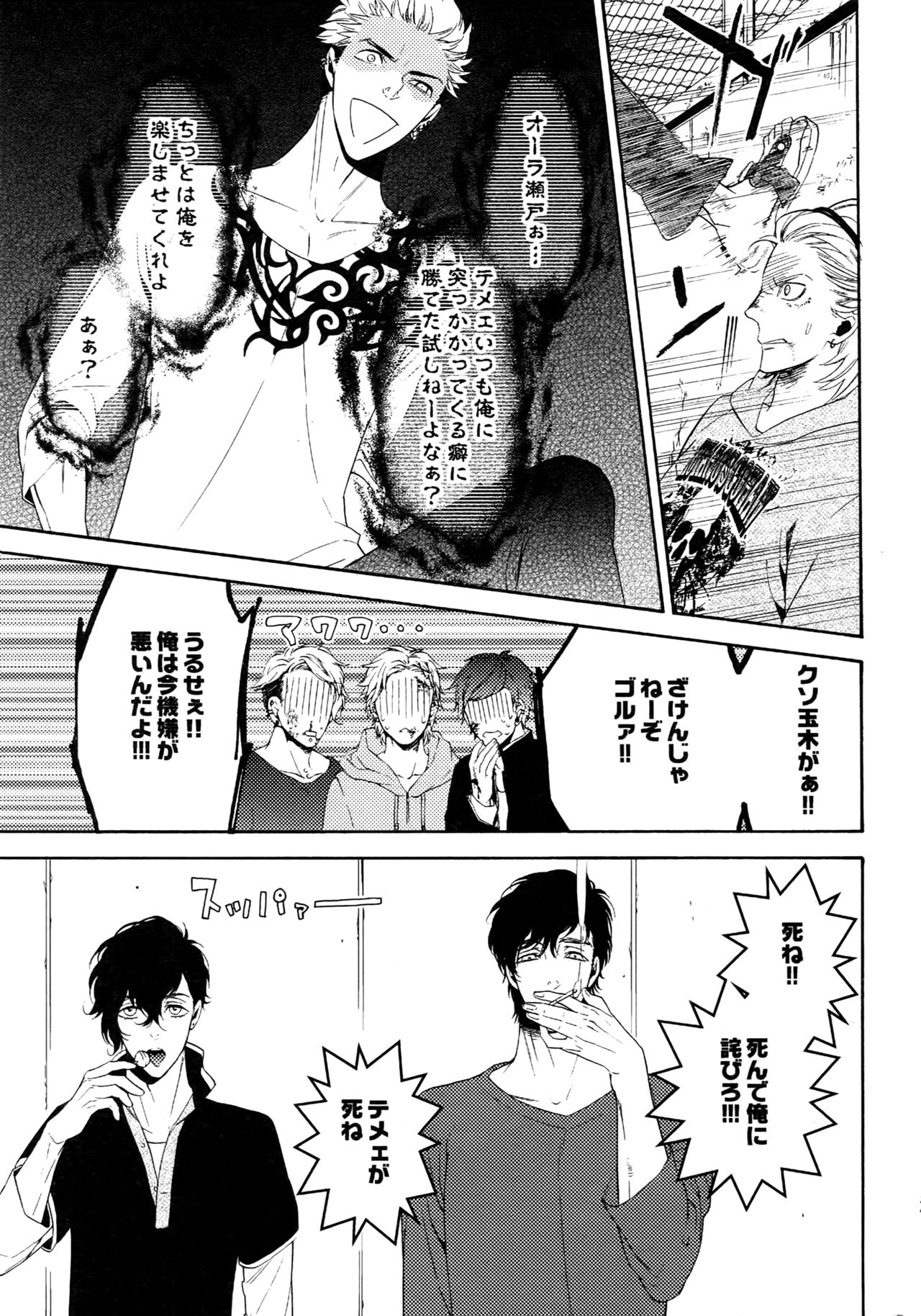 (C92) [Marshmallow Kyoudan (Tenkawa Ai)] Uruwashi no Tinker Bell Sou 1 page 28 full