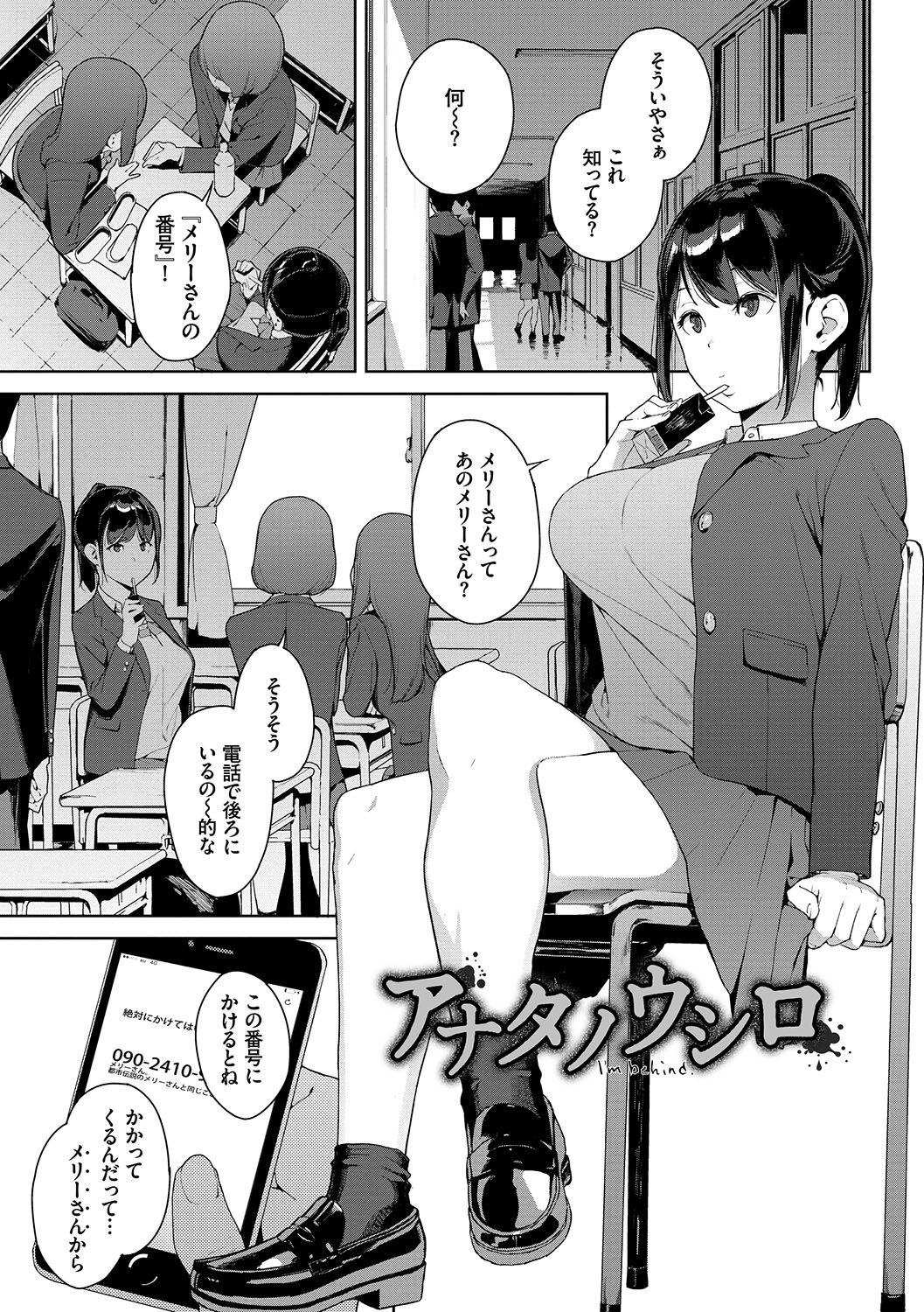 [Iwasaki Yuuki] Etsuran Chuui [Digital] page 40 full