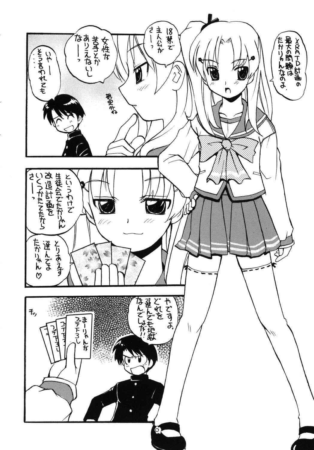 (C69) [Sukapon-do (Kagawa Tomonobu, Yano Takumi)] Feeling Heart (ToHeart 2) page 22 full