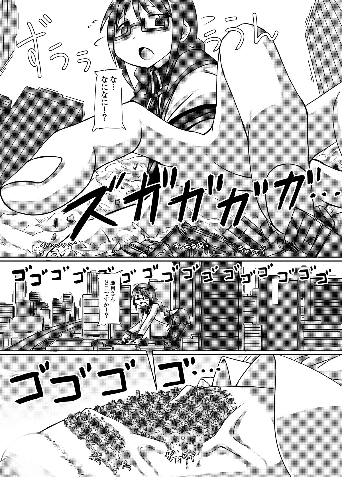 [Ochikonium (Terada Ochiko)] Kyodaika Mahou mo Arundayo!! - Gigantization Magic Exist Too!! (Puella Magi Madoka Magica) [Japanese, English] [Digital] page 13 full