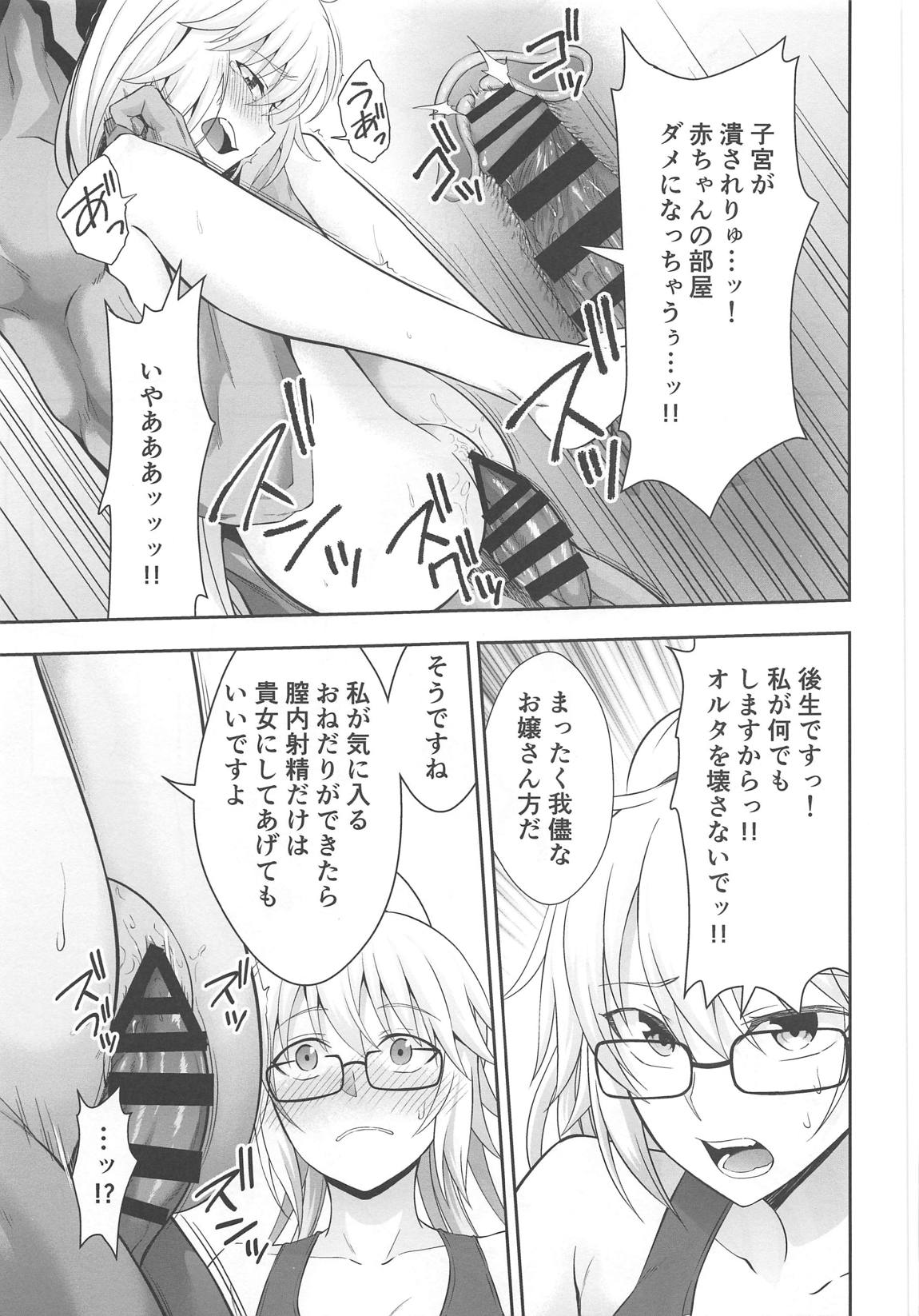 (C95) [Ijimaya (Ijima Yuu)] W Jeanne Kyouhaku Ryoujoku Kiroku (Fate/Grand Order) page 30 full