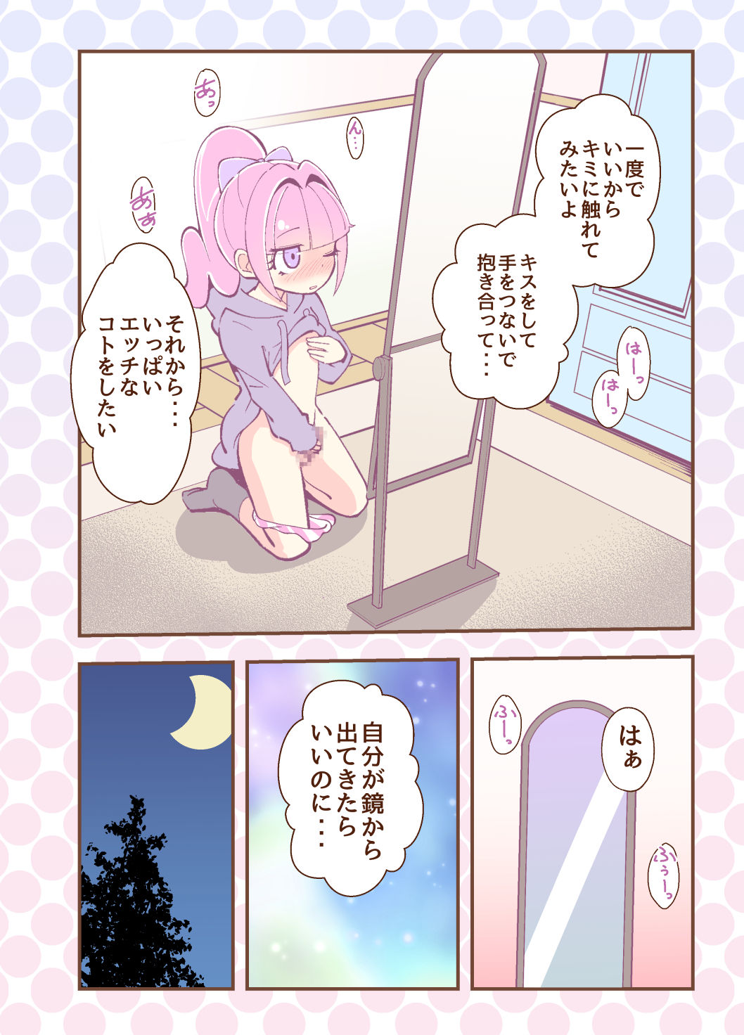 [Koushi (Hanakawa Sugar)] Kagami ga Miteru [Digital] page 8 full