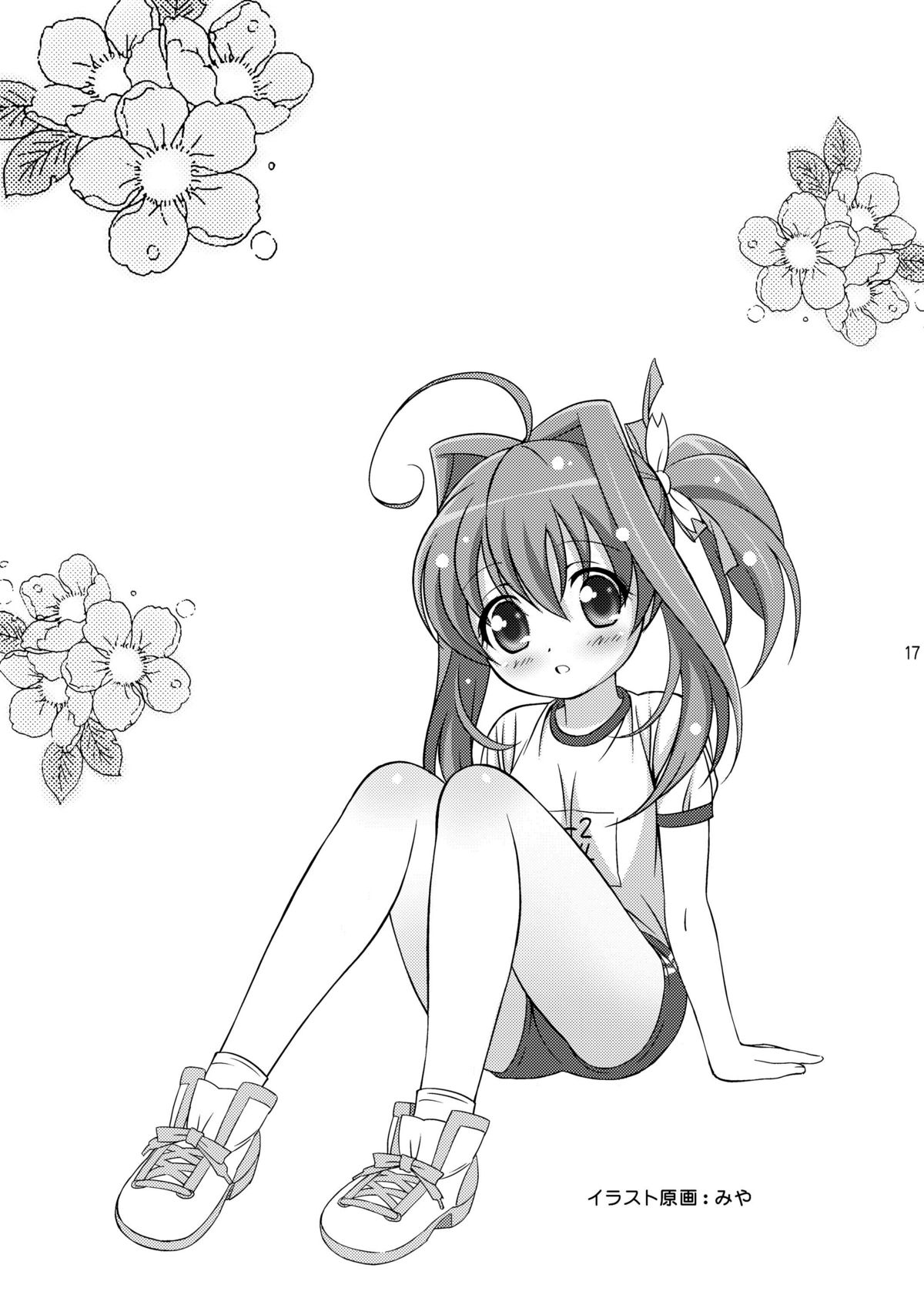 [Doudantsutsujitomonokai (Doudantsutsuji)] AMT - Akari-chan Maji Tenshi- (Jewelpet) page 17 full