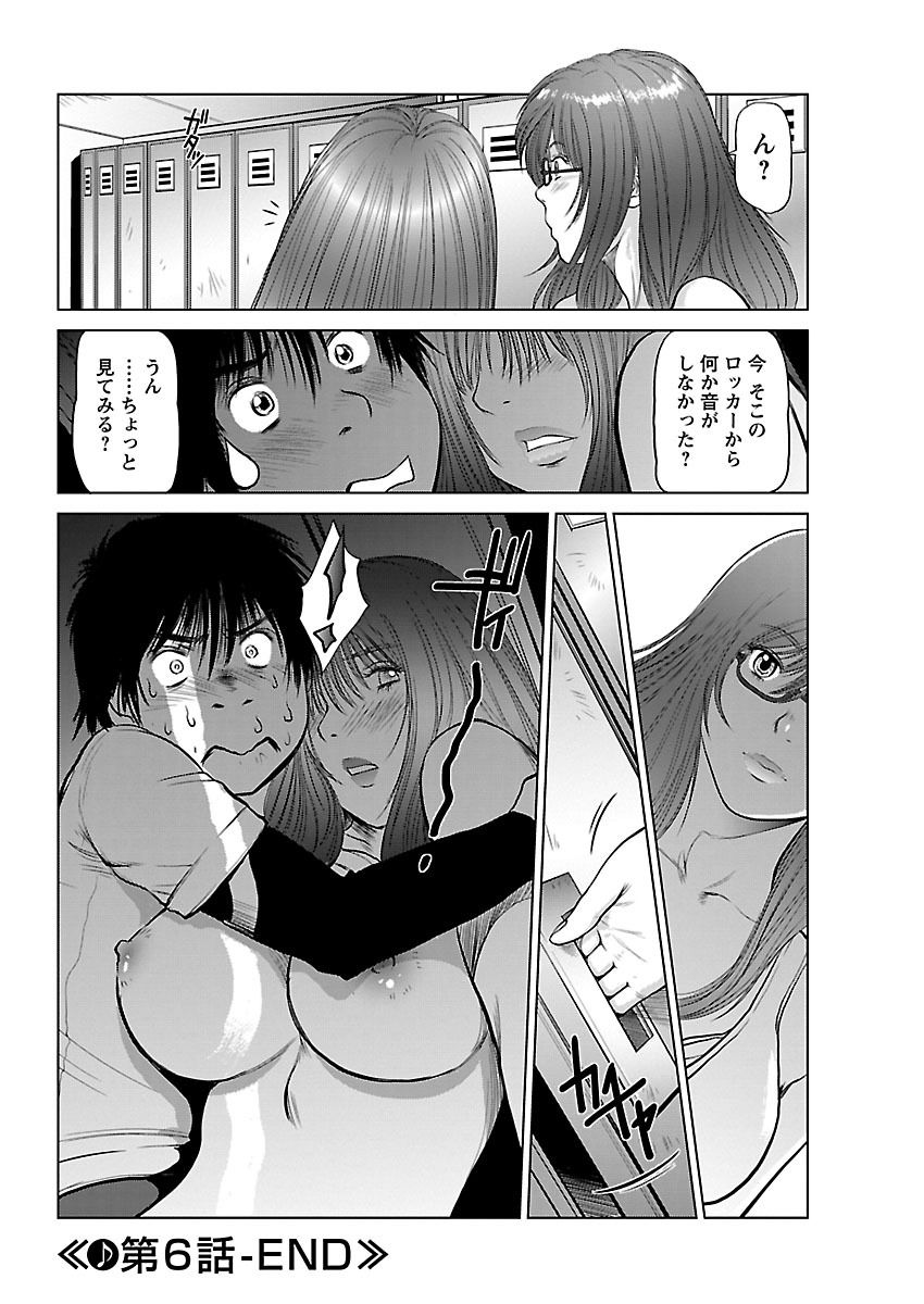 [Yamasaki Masato, Shinobu] Aidore ~Iol tachi no Shougeki! Kahanshin jijou~ [Digital] page 110 full