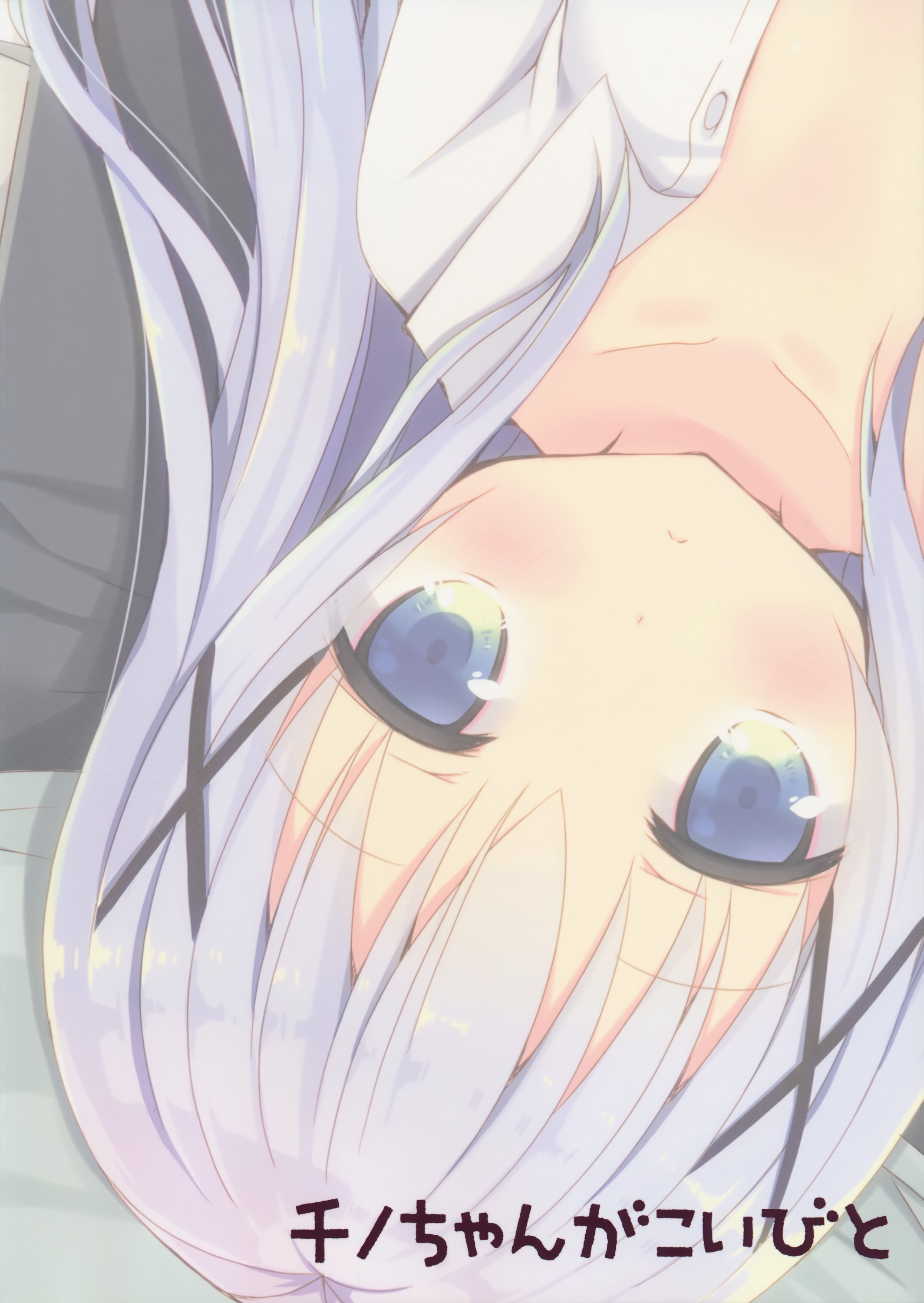 (C89) [moriQ (Mori Airi)] Chino-chan ga, Koibito (Gochuumon wa Usagi desu ka?) [Chinese] [绅士仓库汉化] page 25 full