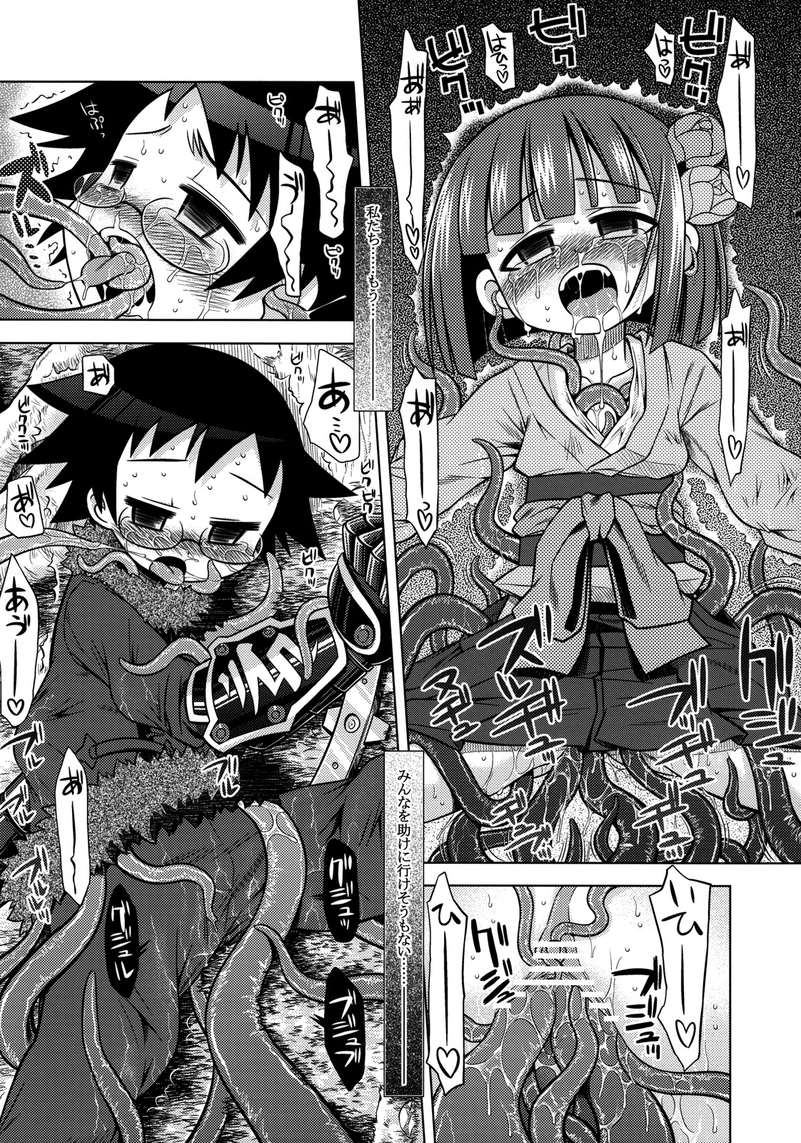 (SC45) [Kazeuma (Minami Star)] Sekaiju no Anone 10 (Etrian Odyssey II) page 33 full