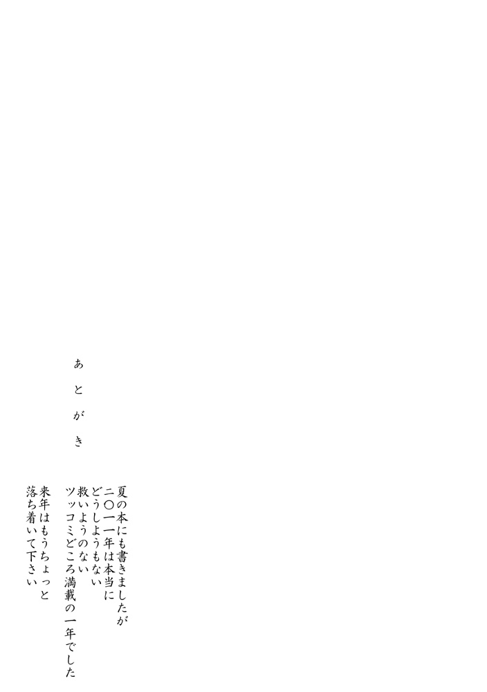 (C81) [Heart's nest (hato)] Yuusha Kanraku (Dragon Quest III) [Digital] page 20 full