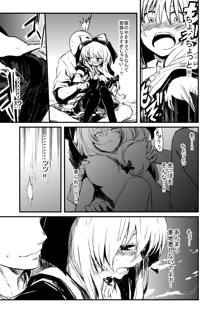 [Refuto Hando (Kano)] 雛ちゃんと練習したい！！【修正版】 (Touhou Project) [Incomplete] page 15 full